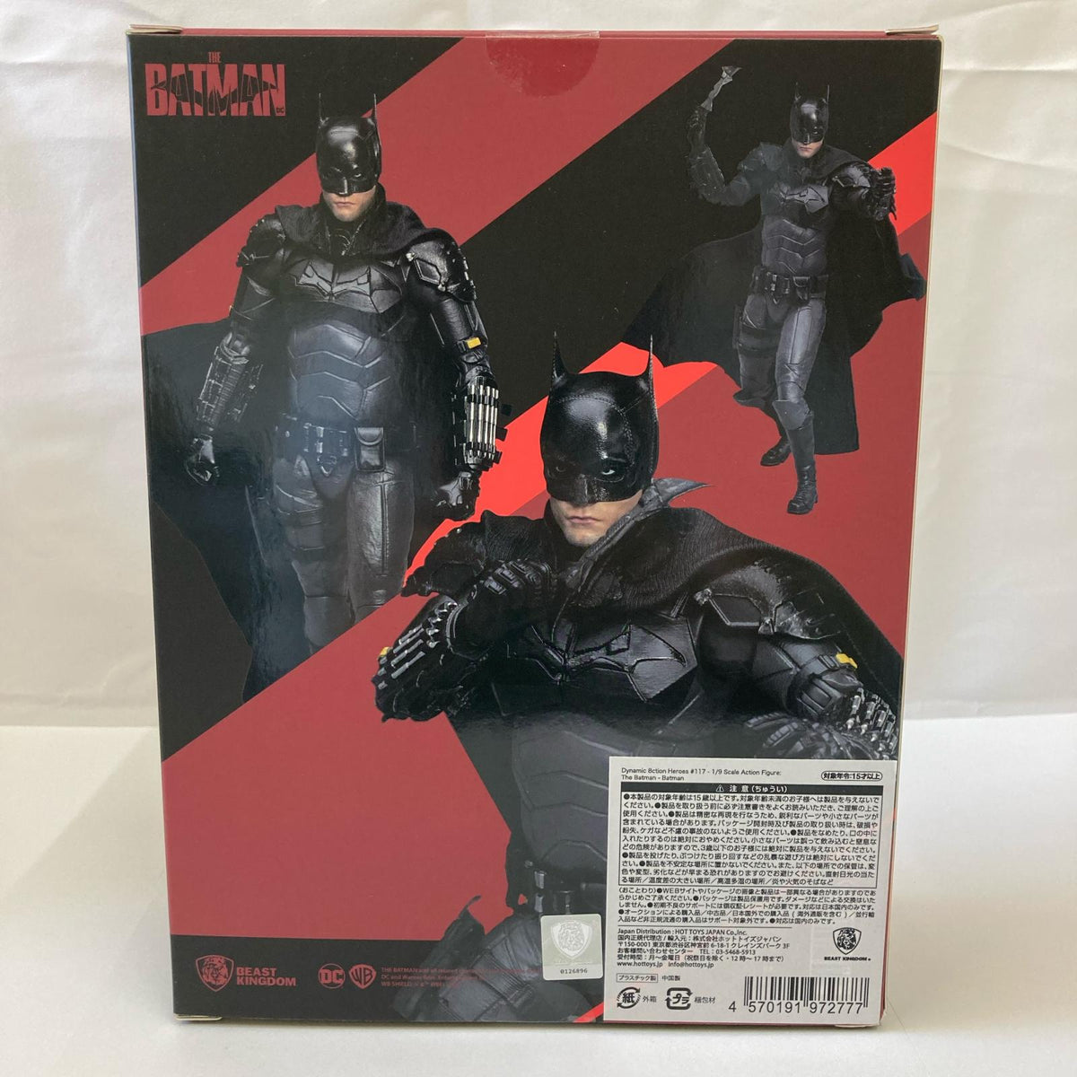 ビーストキングダム バットマン 各種 フィギュア/グッズ