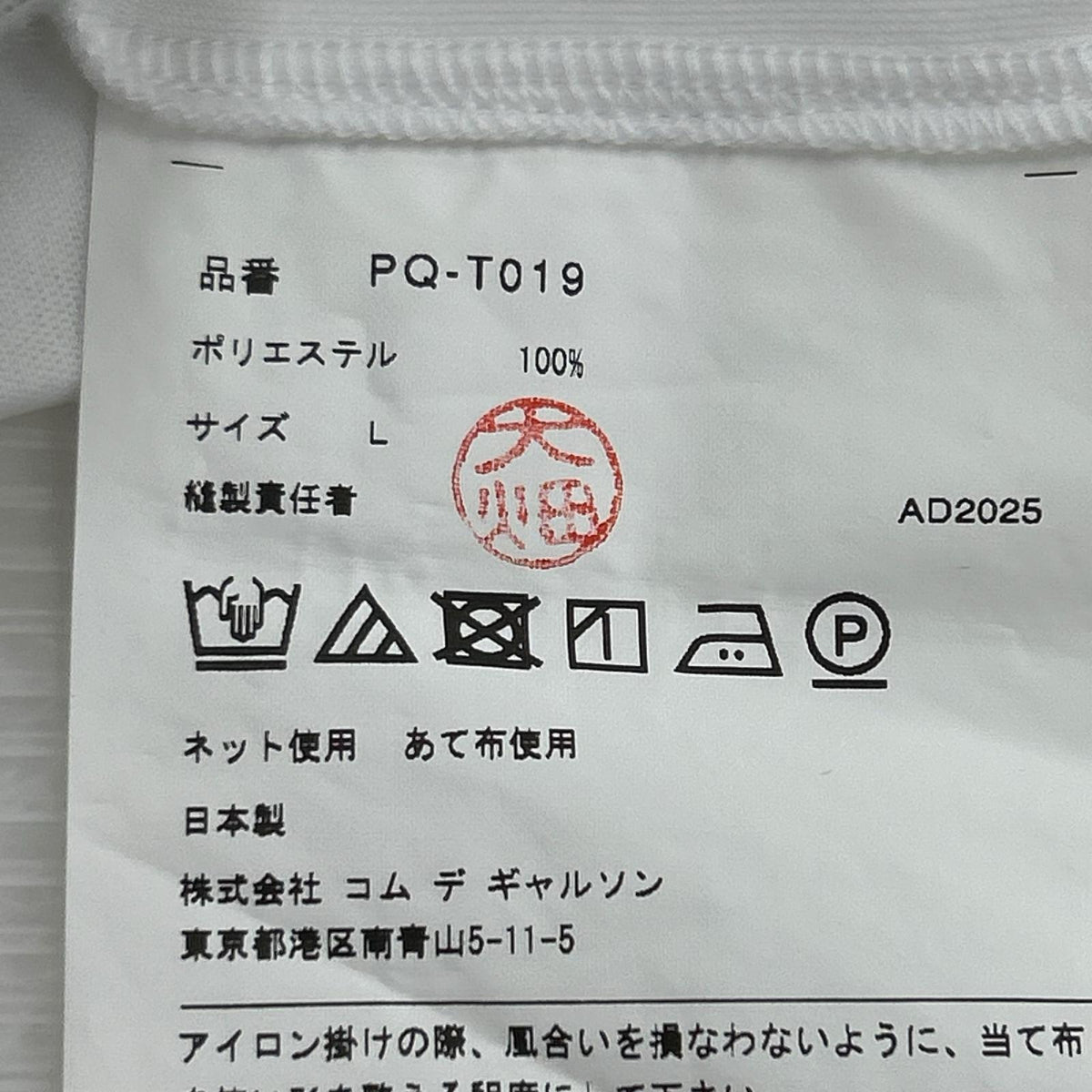 半袖Tシャツ PQ-T019 L L ホワイト