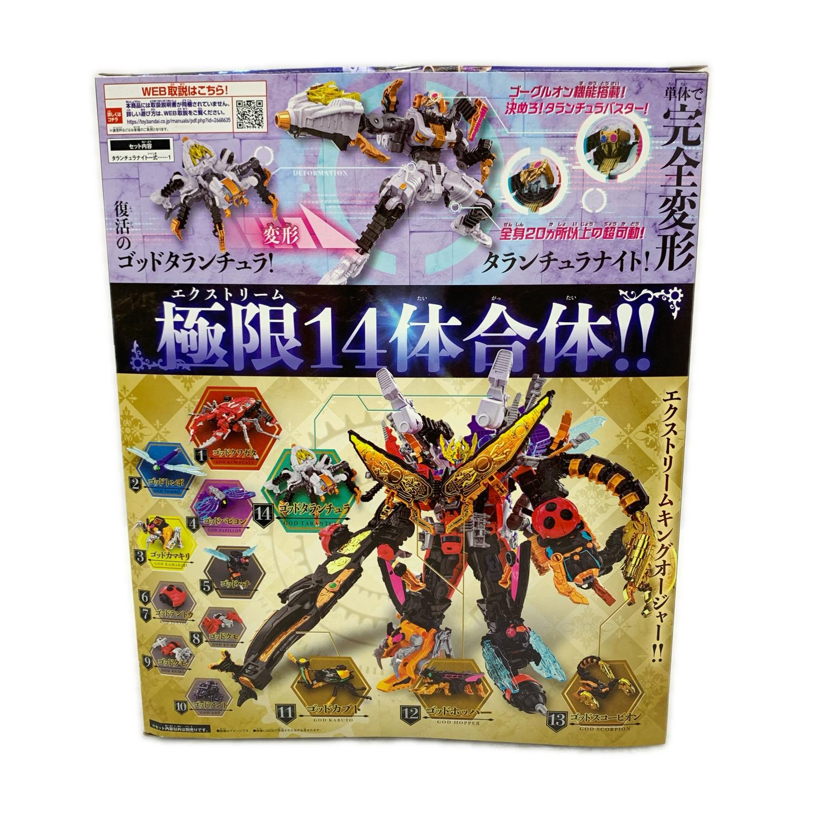 タランチュラナイト 王様戦隊キングオージャー バンダイ フィギュア/グッズ