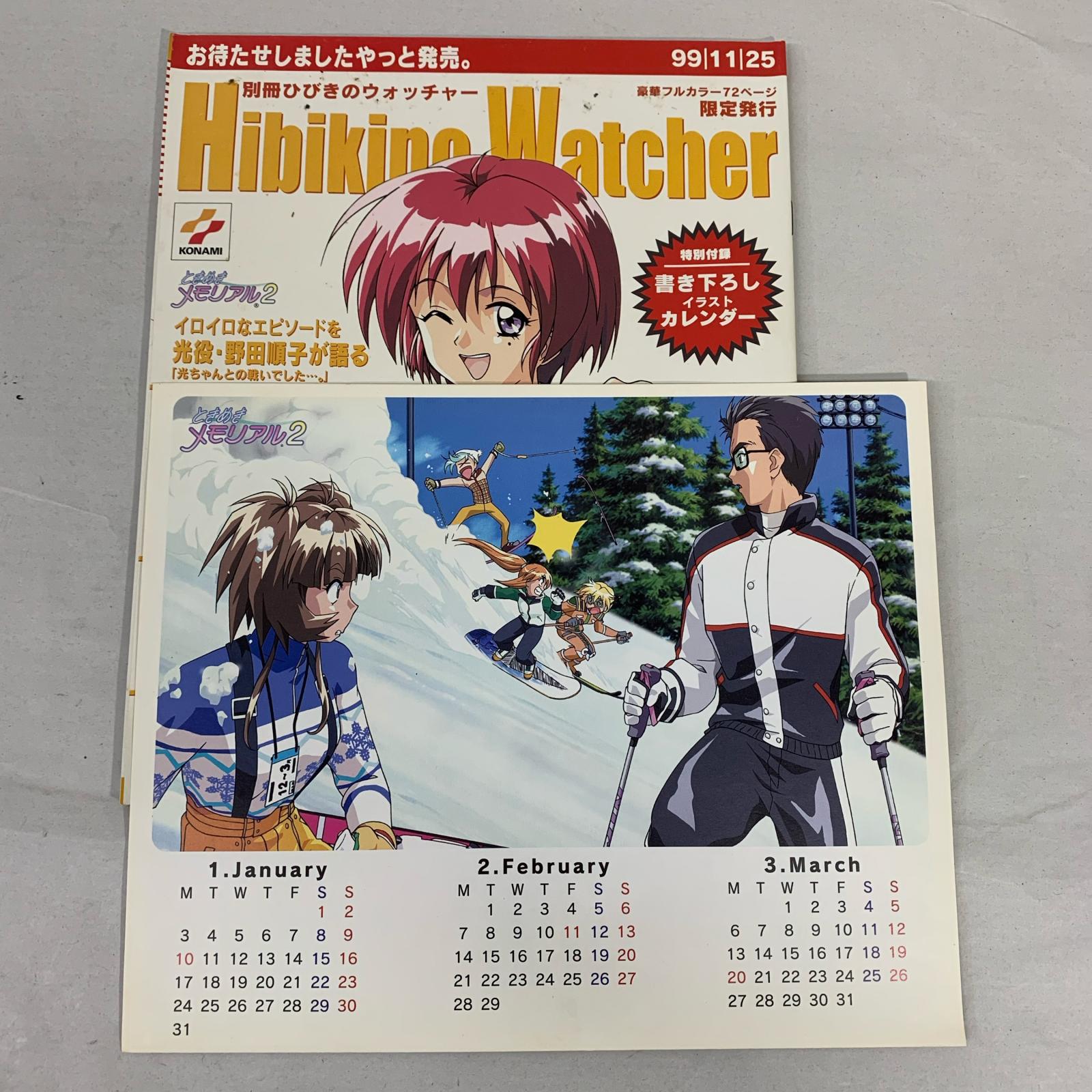 ときめきメモリアル2 限定版 Limited Box ゲームソフト