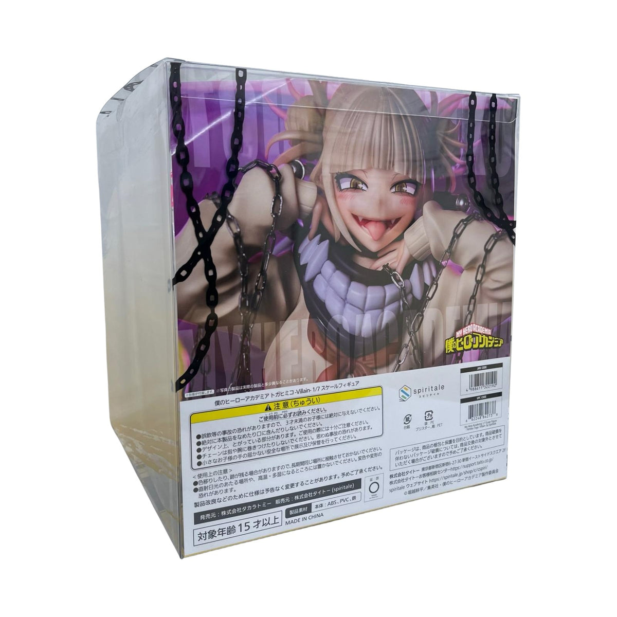 僕のヒーローアカデミア トガヒミコ Villain 僕のヒーローアカデミア タカラトミー フィギュア/グッズ