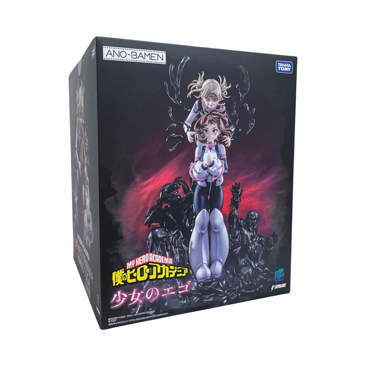 僕のヒーローアカデミア 少女のエゴ 僕のヒーローアカデミア タカラトミー フィギュア/グッズ