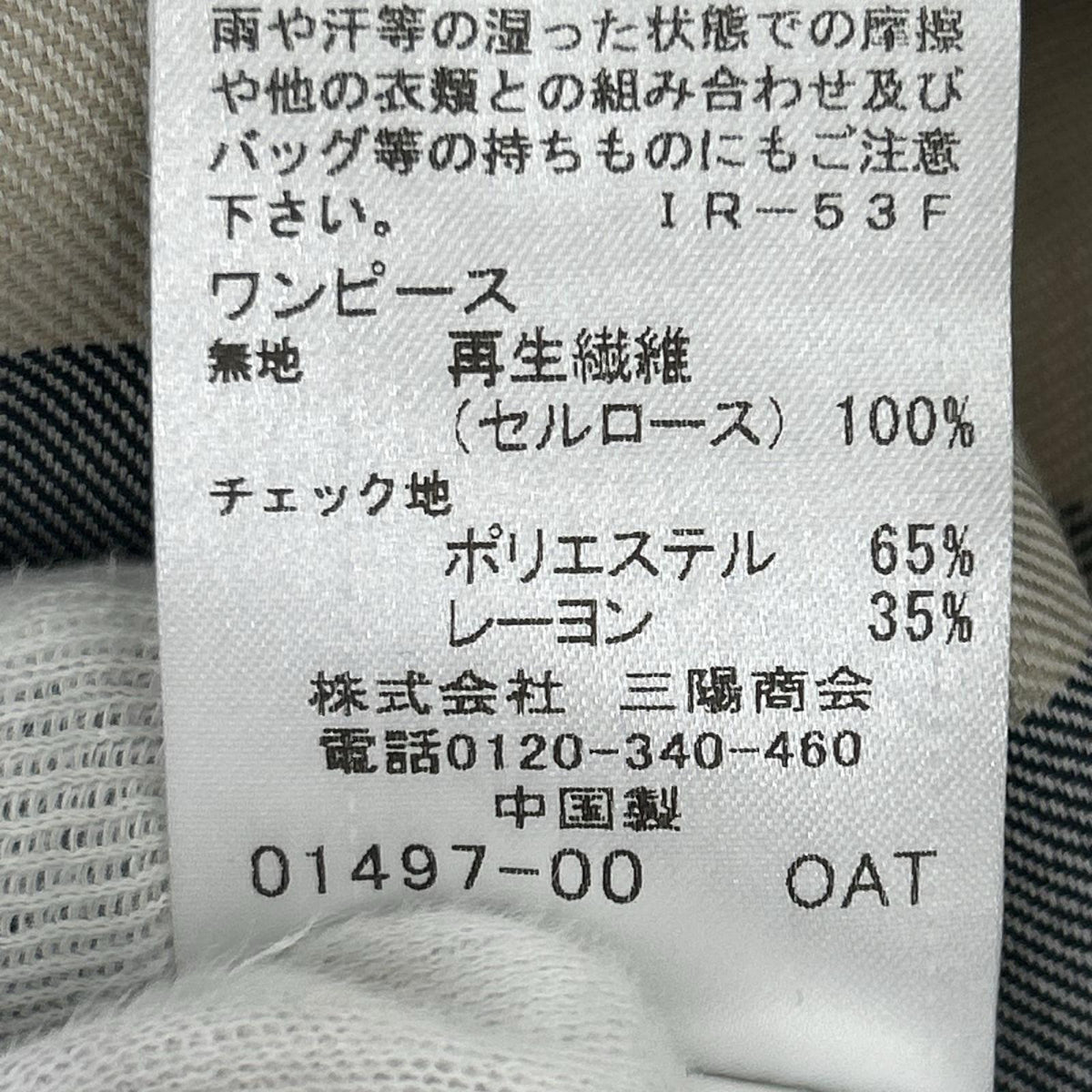 ワンピース サイドチェック柄 ベージュ 38 38 ベージュ