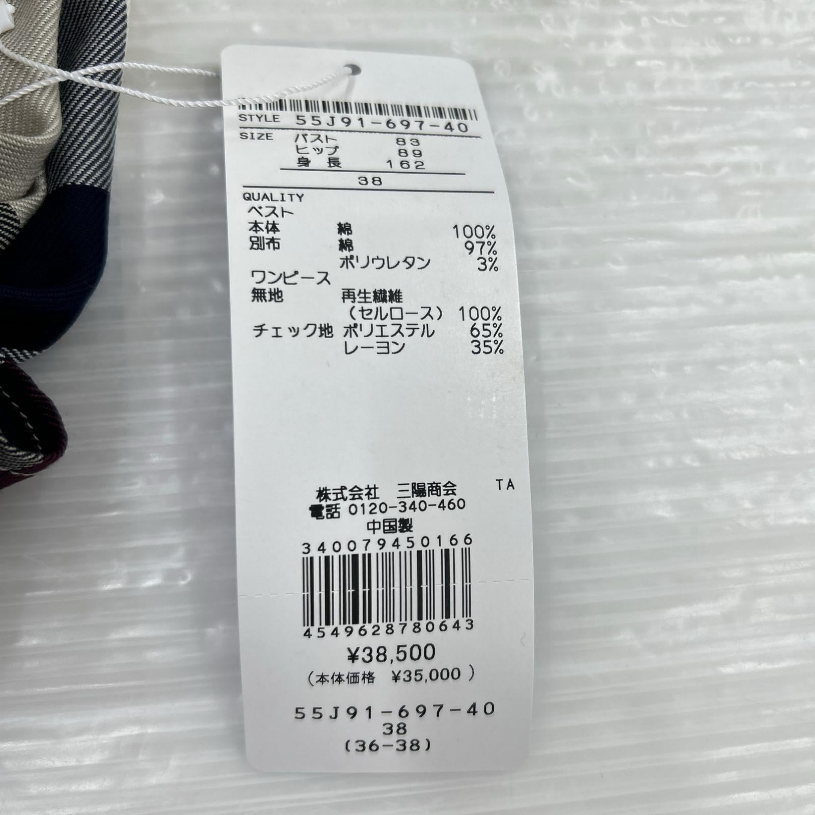 ワンピース サイドチェック柄 ベージュ 38 38 ベージュ