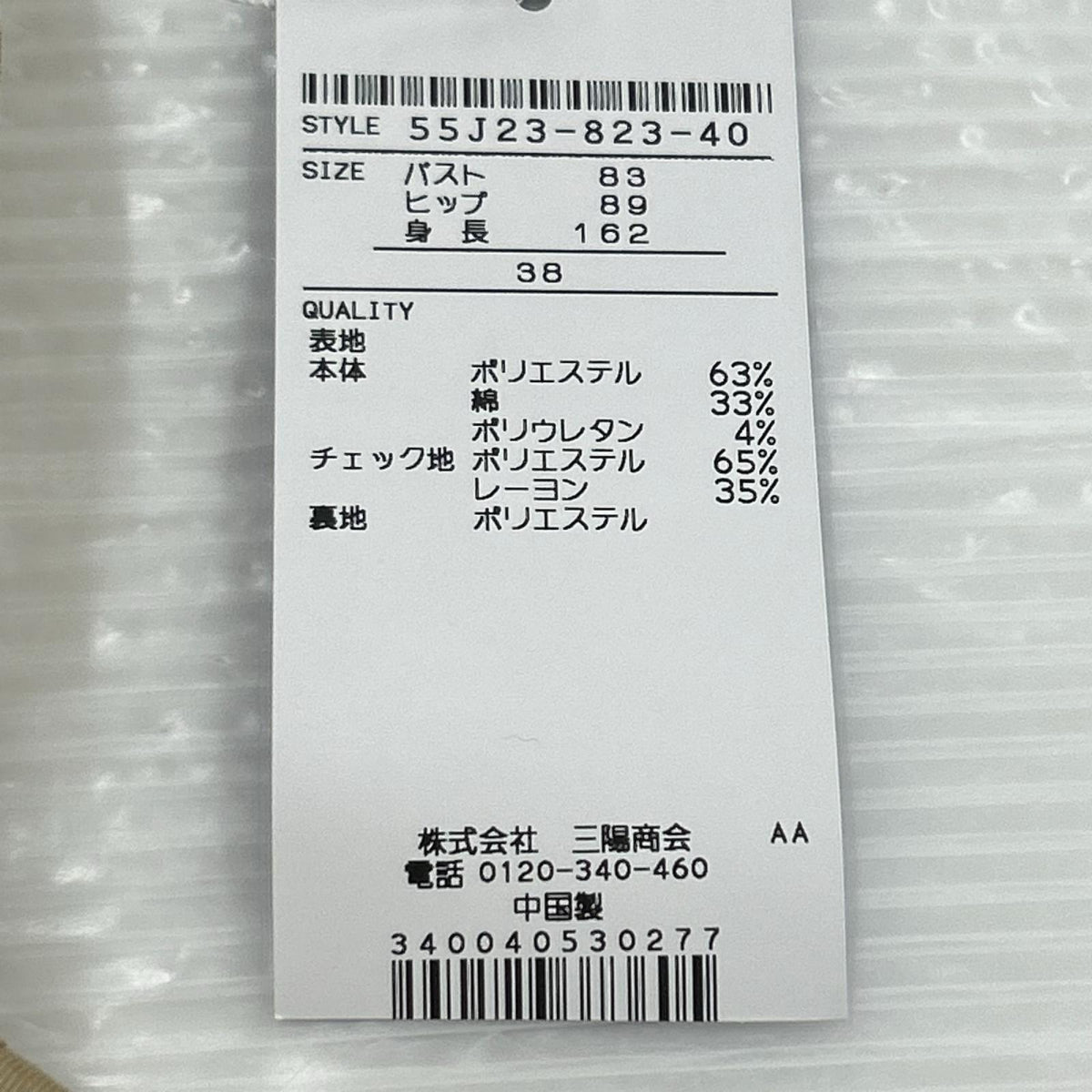 ワンピース サイドチェック プリーツ ベージュ 38 38 ベージュ
