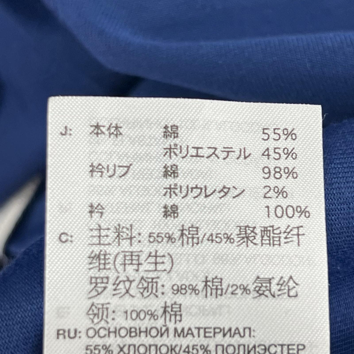 長袖Tシャツ × Y-3 サッカーシャツ ブルー L L ブルー