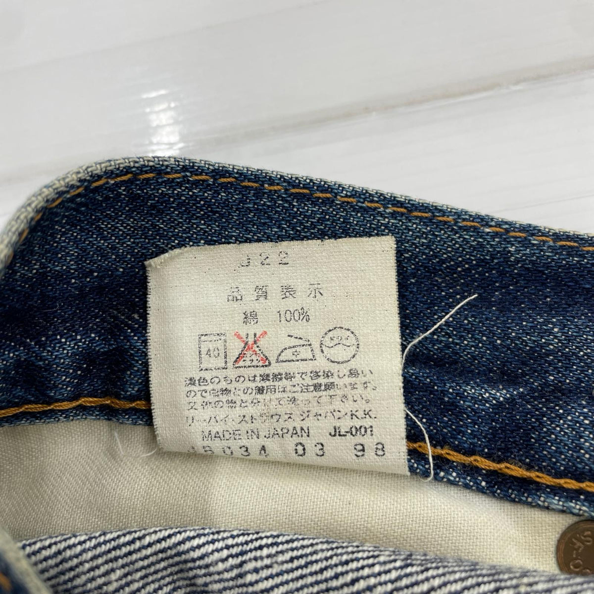 デニムパンツ 90s 復刻 502 ボタン裏j22 W28 28 ネイビー