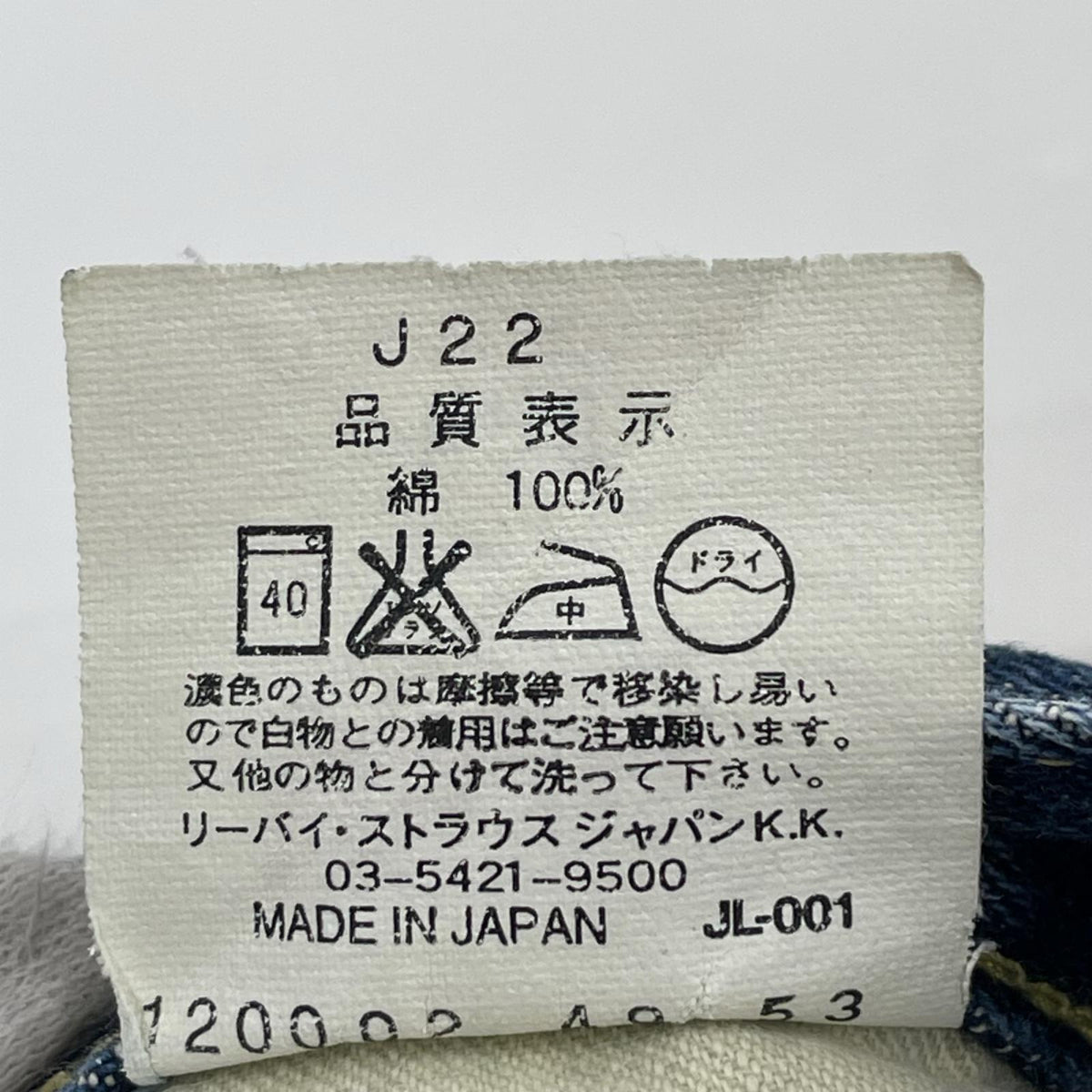 デニムパンツ 復刻 503B W28 28 ネイビー