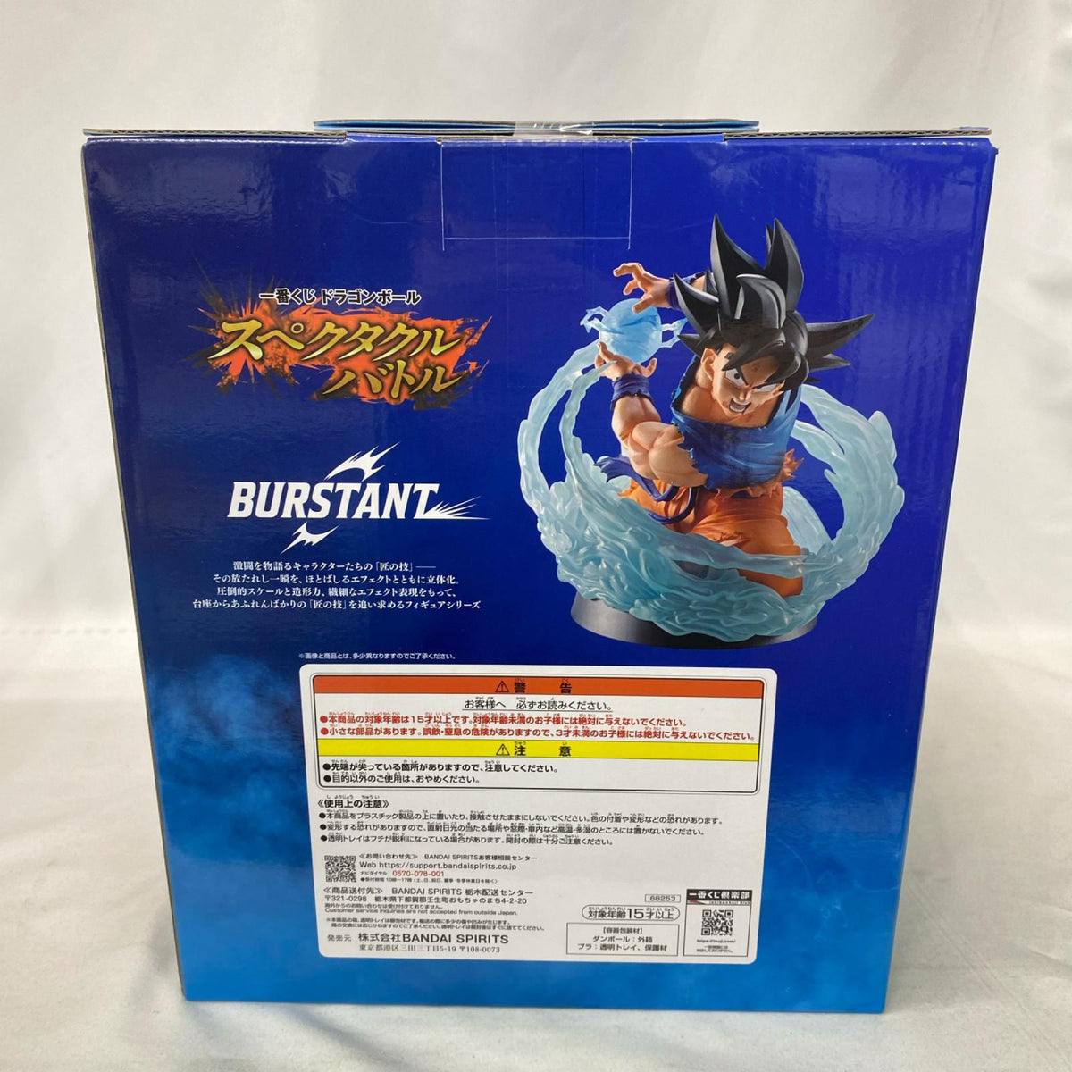 A賞 孫悟空 スペクタクルバトル DRAGONBALL/ドラゴンボールZ BANDI/バンダイ フィギュア/グッズ