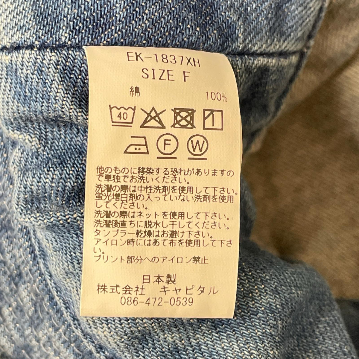 ハット ランドリーハット デニム生地