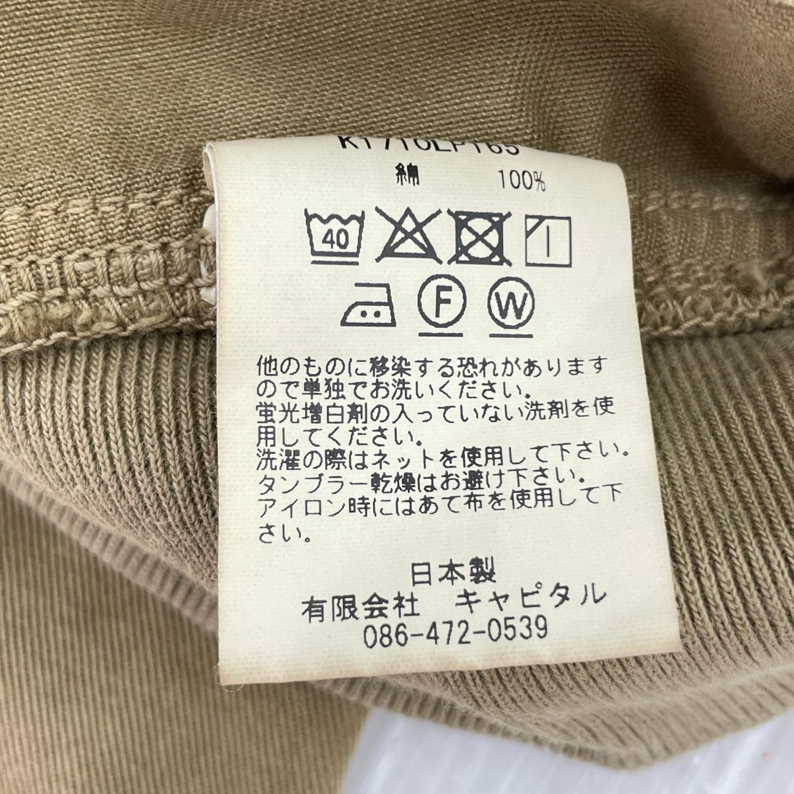 パンツ かつらぎスリーパーダイパーパンツ M