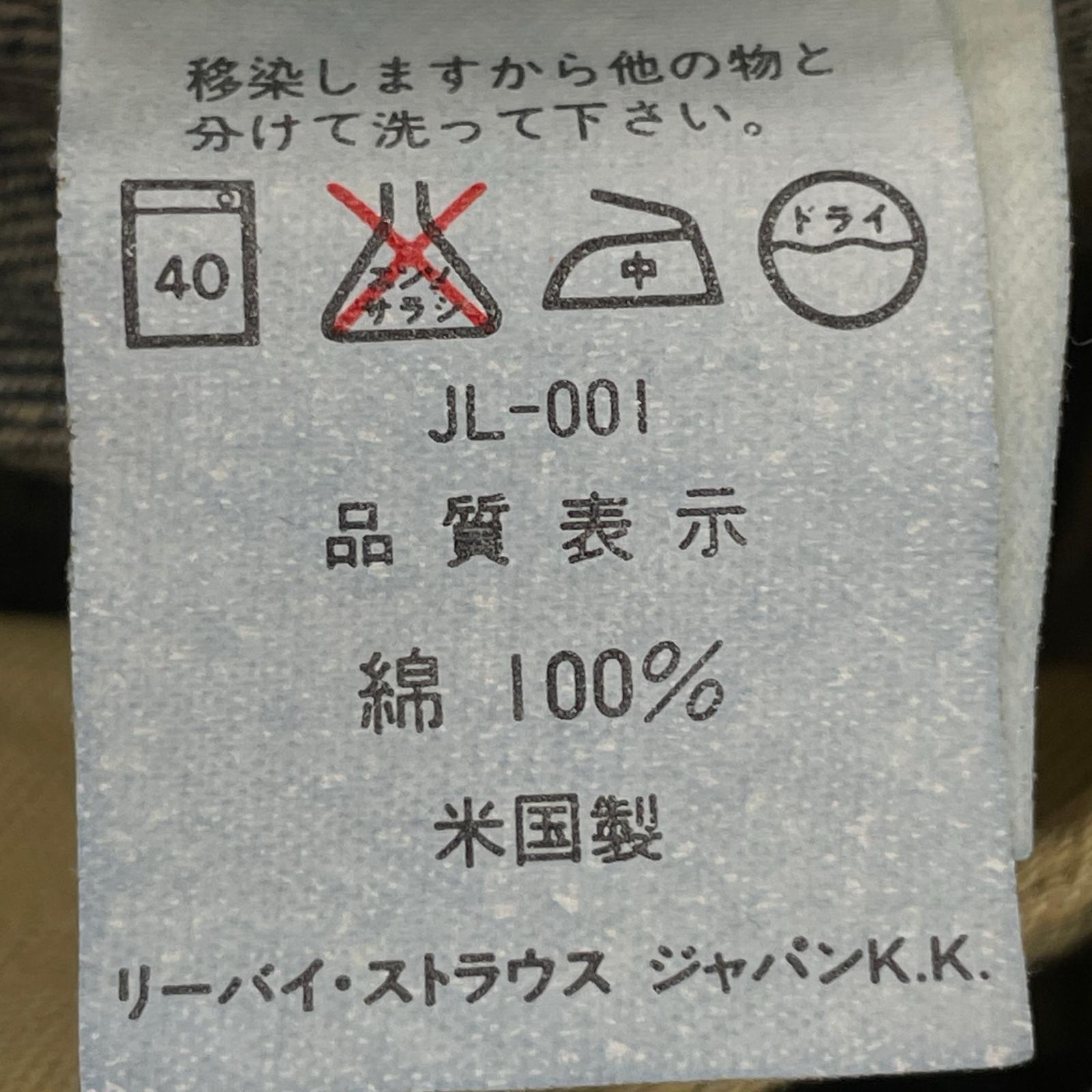 デニムパンツ 501 ボタン裏555 バレンシア製 90s 30 ネイビー