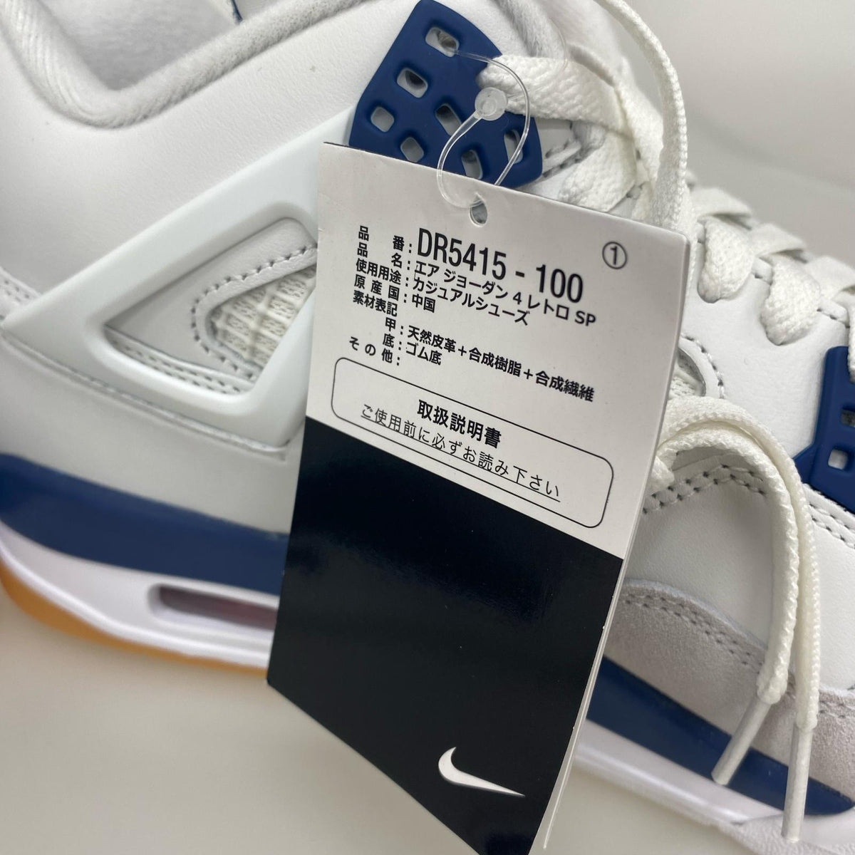 スニーカー SB AIR JORDAN 4 RETRO SP 28cm (US10 UK9 1/2 EU46) ホワイト