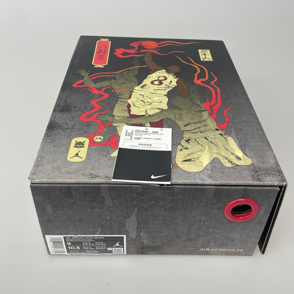 スニーカー Rui Hachimura x Air Jordan 36 SE RUI 27cm (US9 UK8 1/2 EU44) ブラウン