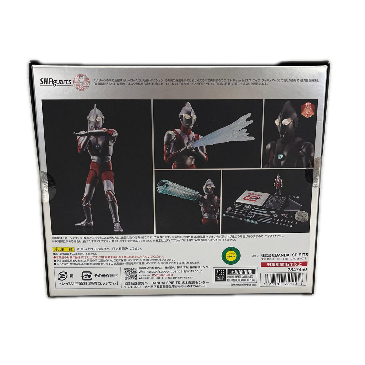 S.H.Figuarts ウルトラマン 60th ウルトラマン 60th バンダイ フィギュア/グッズ