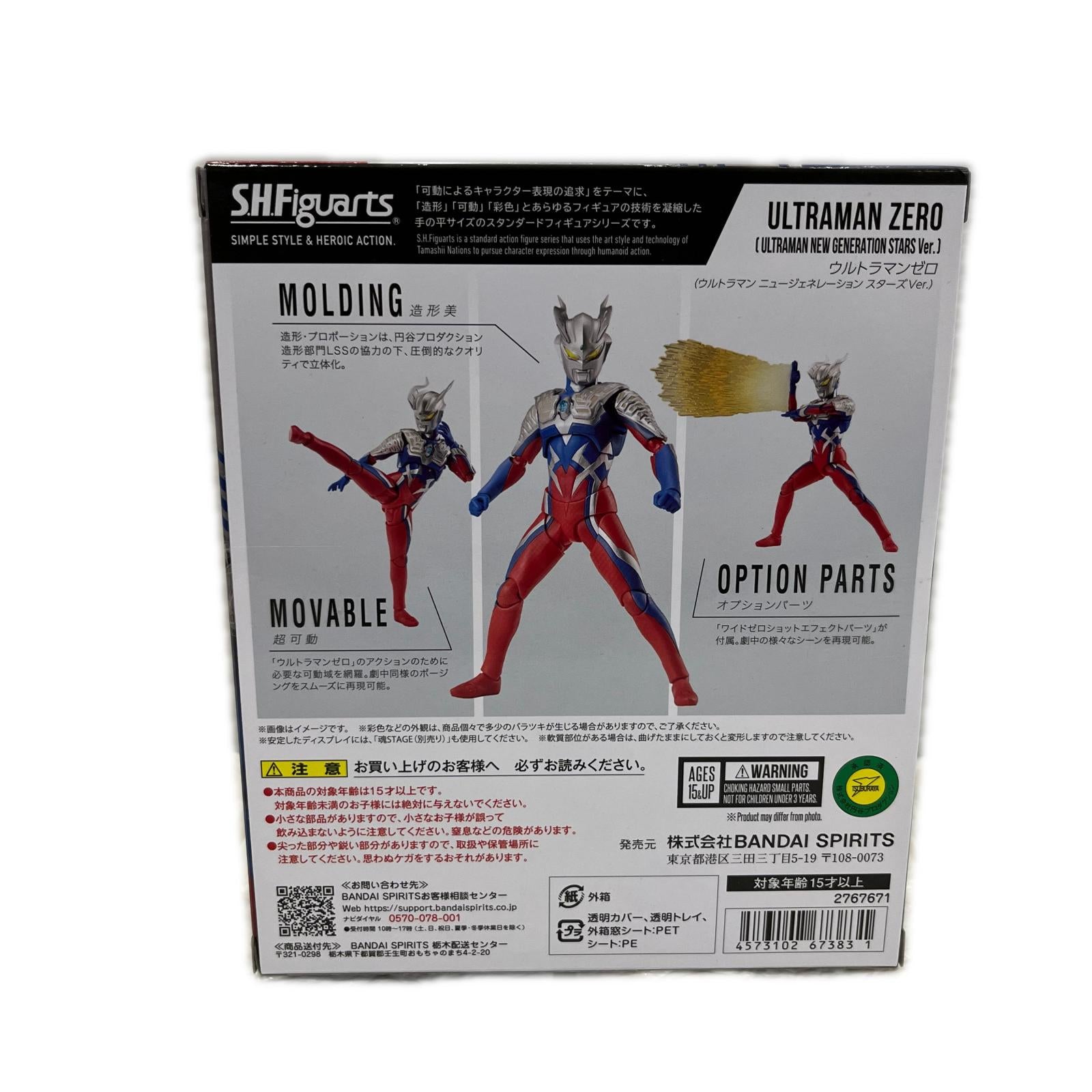 S.H.F ウルトラマンゼロ NEW GENERATION STARS ウルトラマンゼロ(ウルトラマン ニュージェネレーション スターズVer) バンダイ フィギュア/グッズ