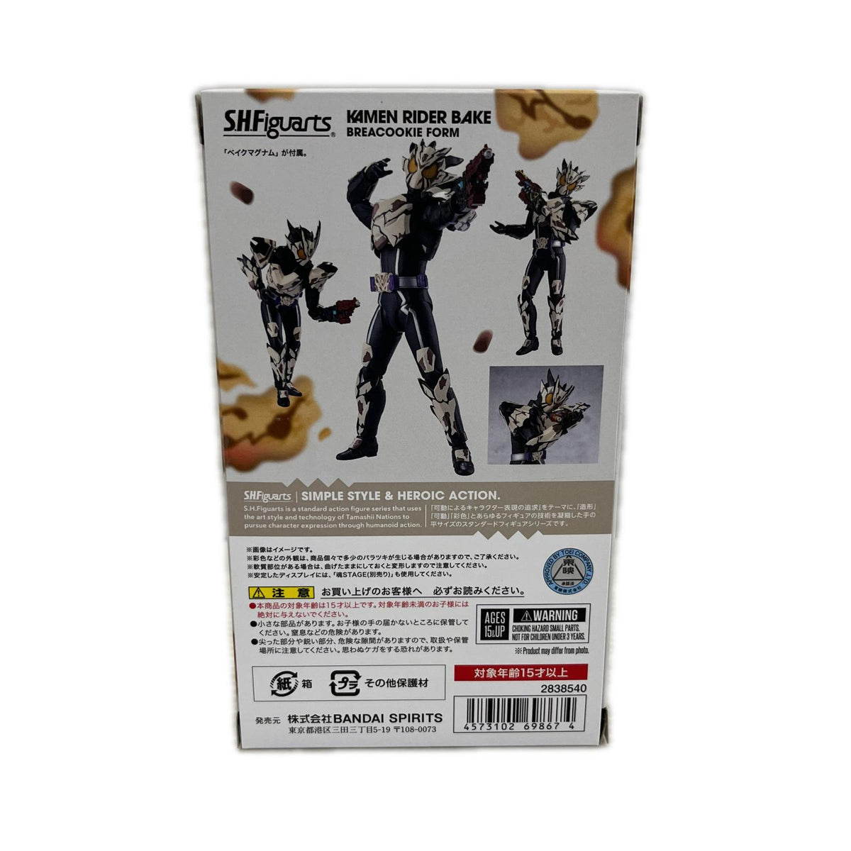 S.H.Figuarts 仮面ライダーベイク ブレイクッキーフォーム 仮面ライダーベイク ブレイクッキーフォーム バンダイ フィギュア/グッズ