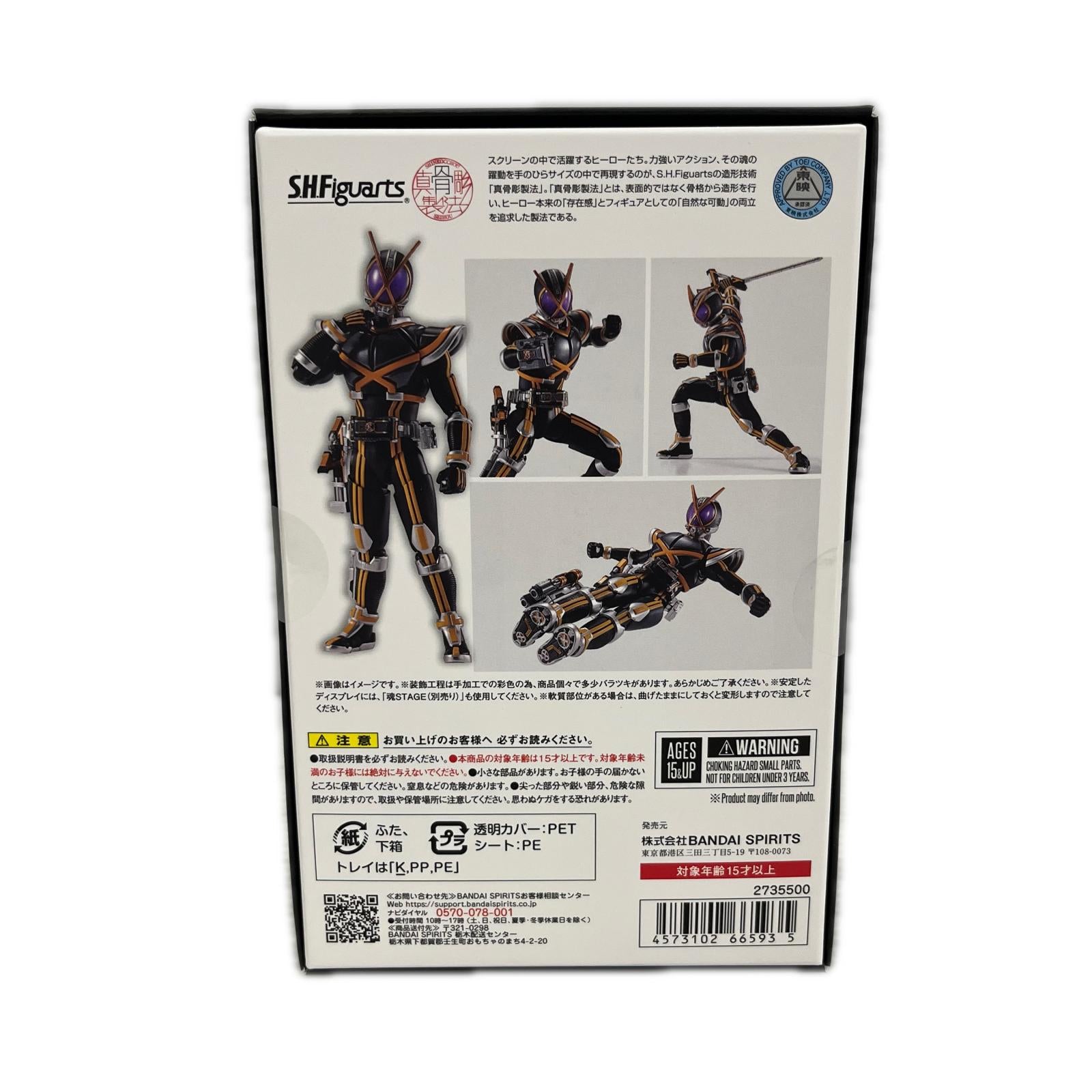 S.H.Figuarts 真骨彫 仮面ライダーカイザ 仮面ライダー カイザ バンダイ フィギュア/グッズ