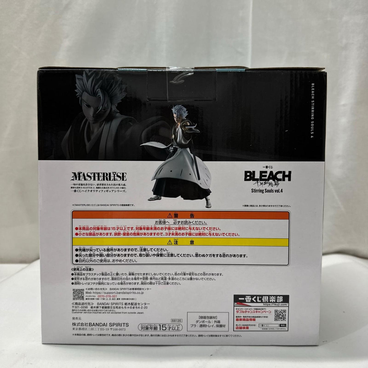 A賞 日番谷冬獅郎 BLEACH フィギュア/グッズ