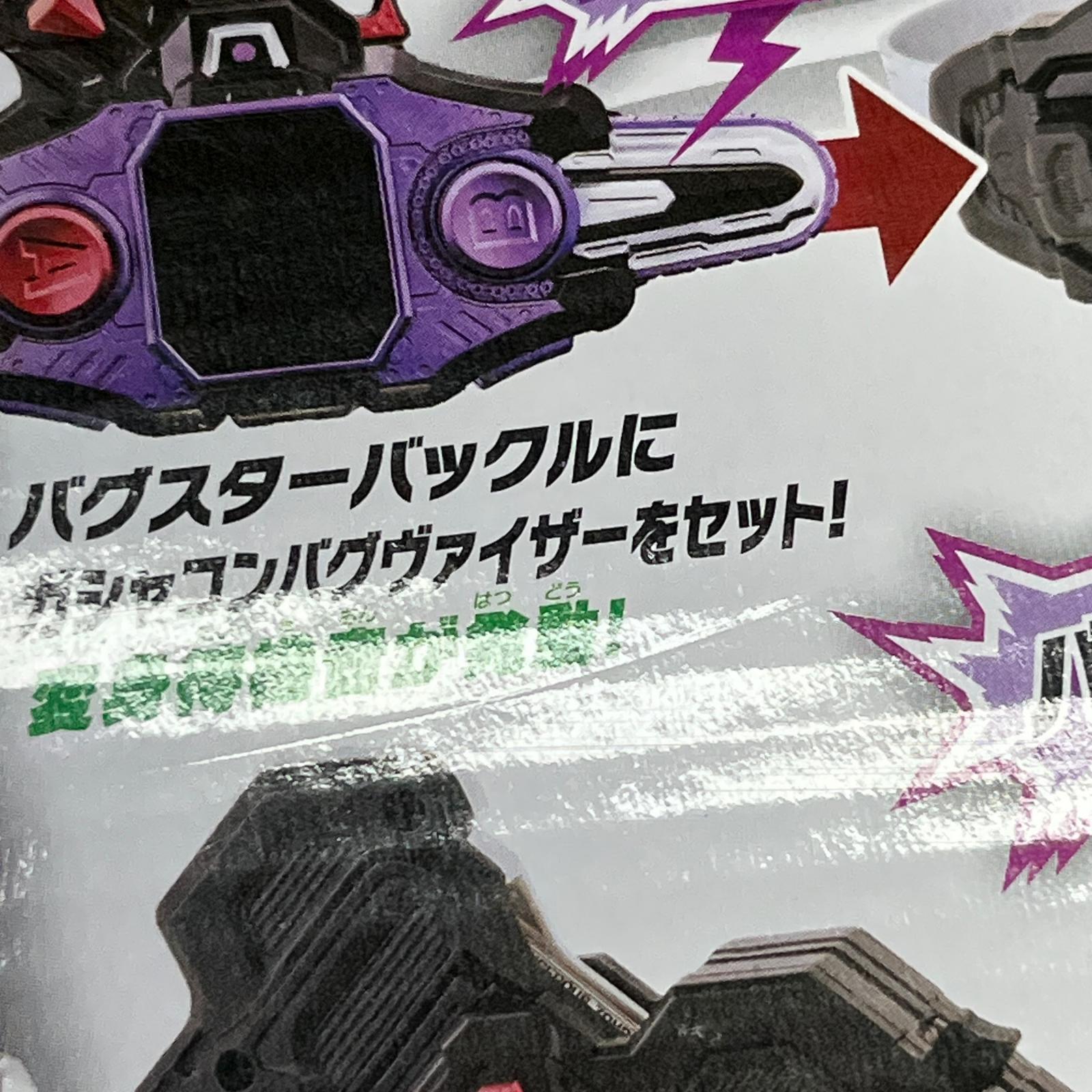 エグゼイド DXバグルドライバー 仮面ライダー バンダイ フィギュア/グッズ