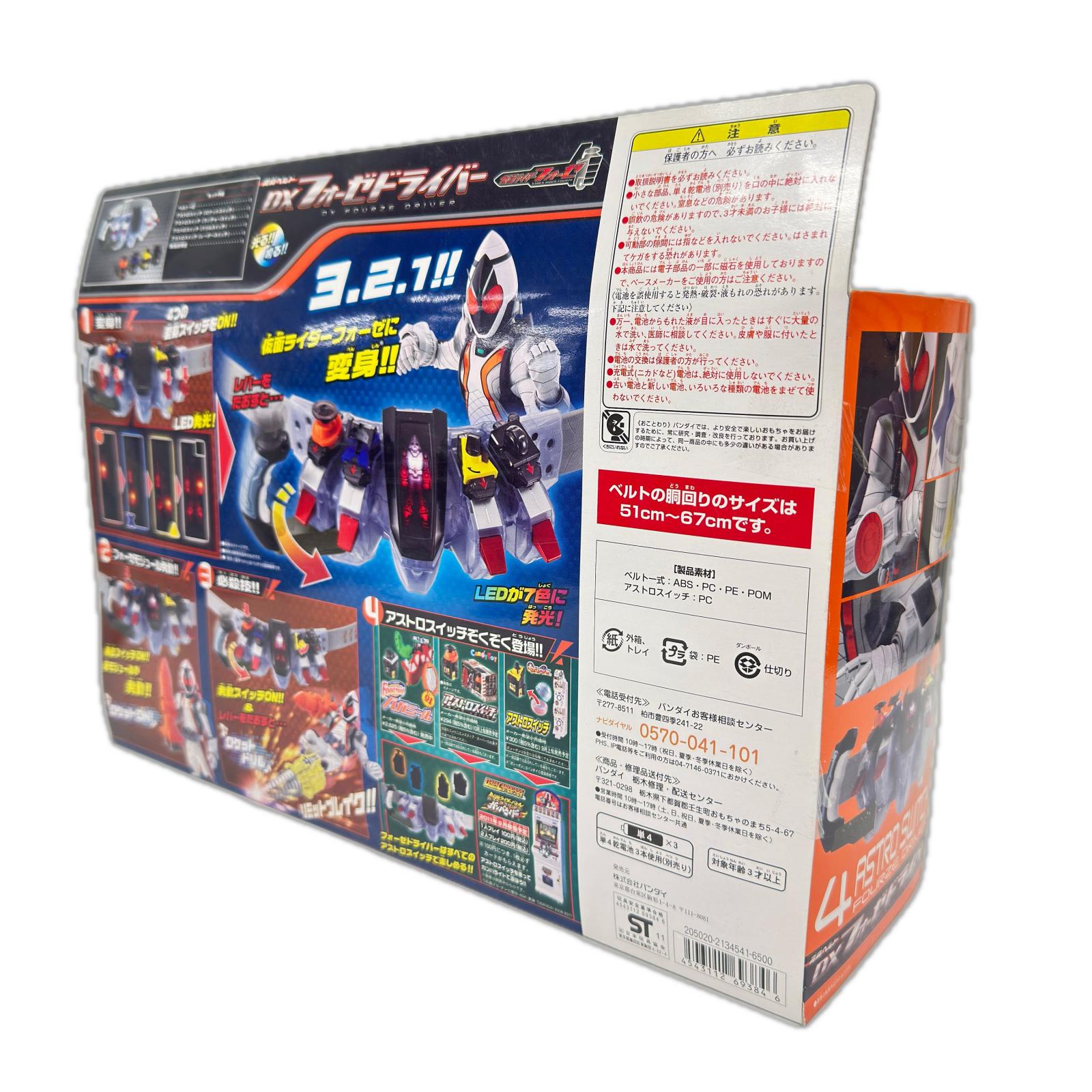 仮面ライダーフォーゼ 変身ベルト DXフォーゼドライバ 仮面ライダーフォーゼ フィギュア/グッズ