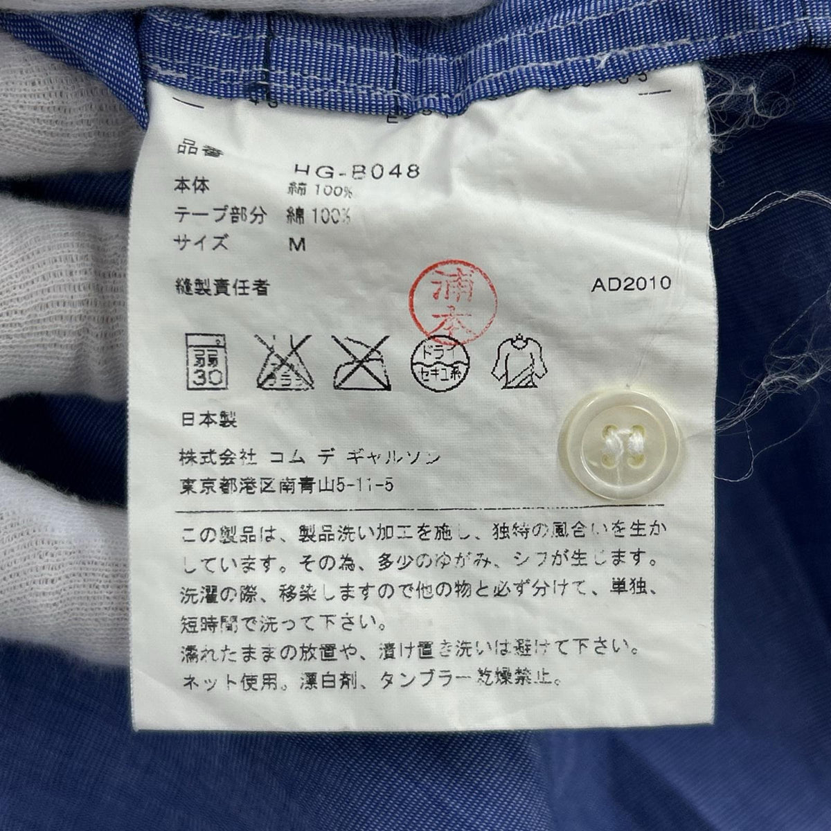半袖シャツ AD2010 ボーダー BLU M M