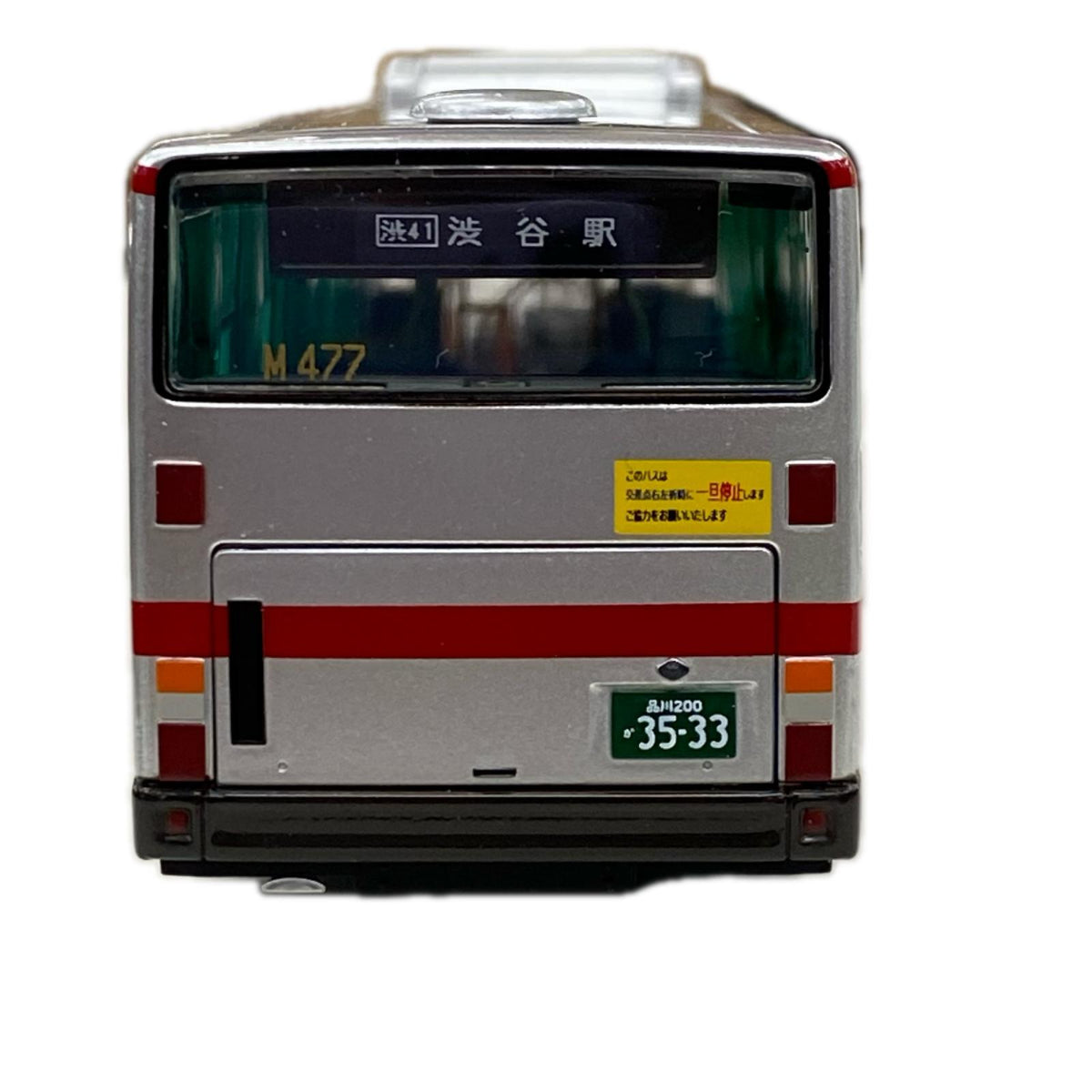 1/64 LV-N342b 三菱ふそう エアロスター ノンステップバス トミカ