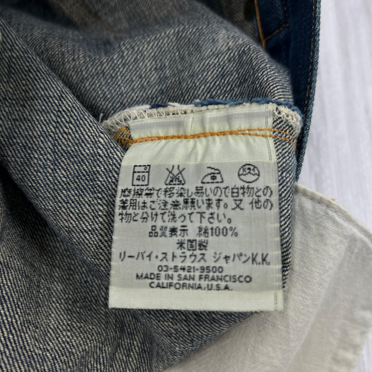 デニムパンツ 201 USA製 裏刻印555 シンチバック 34 ネイビー