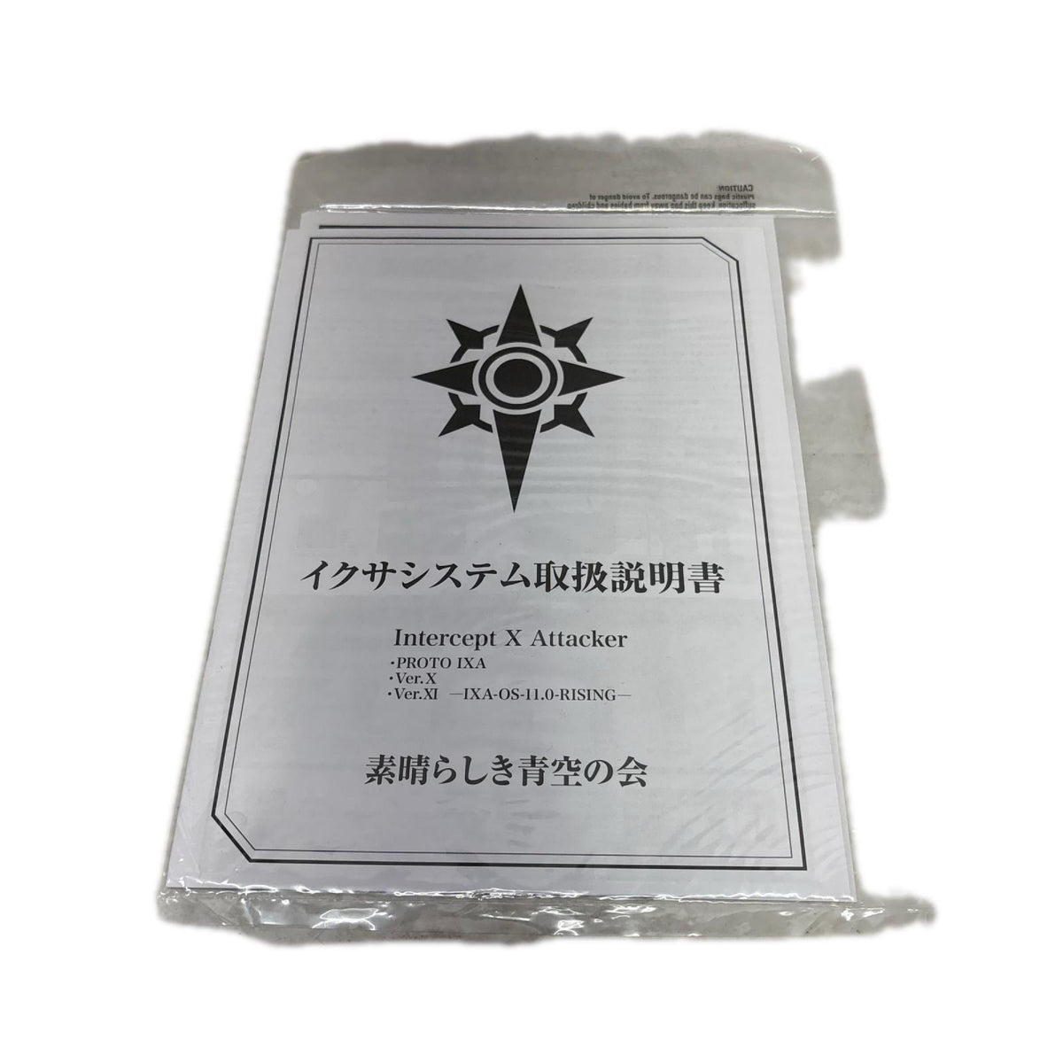 CSMイクサベルト&イクサライザー 仮面ライダー フィギュア/グッズ