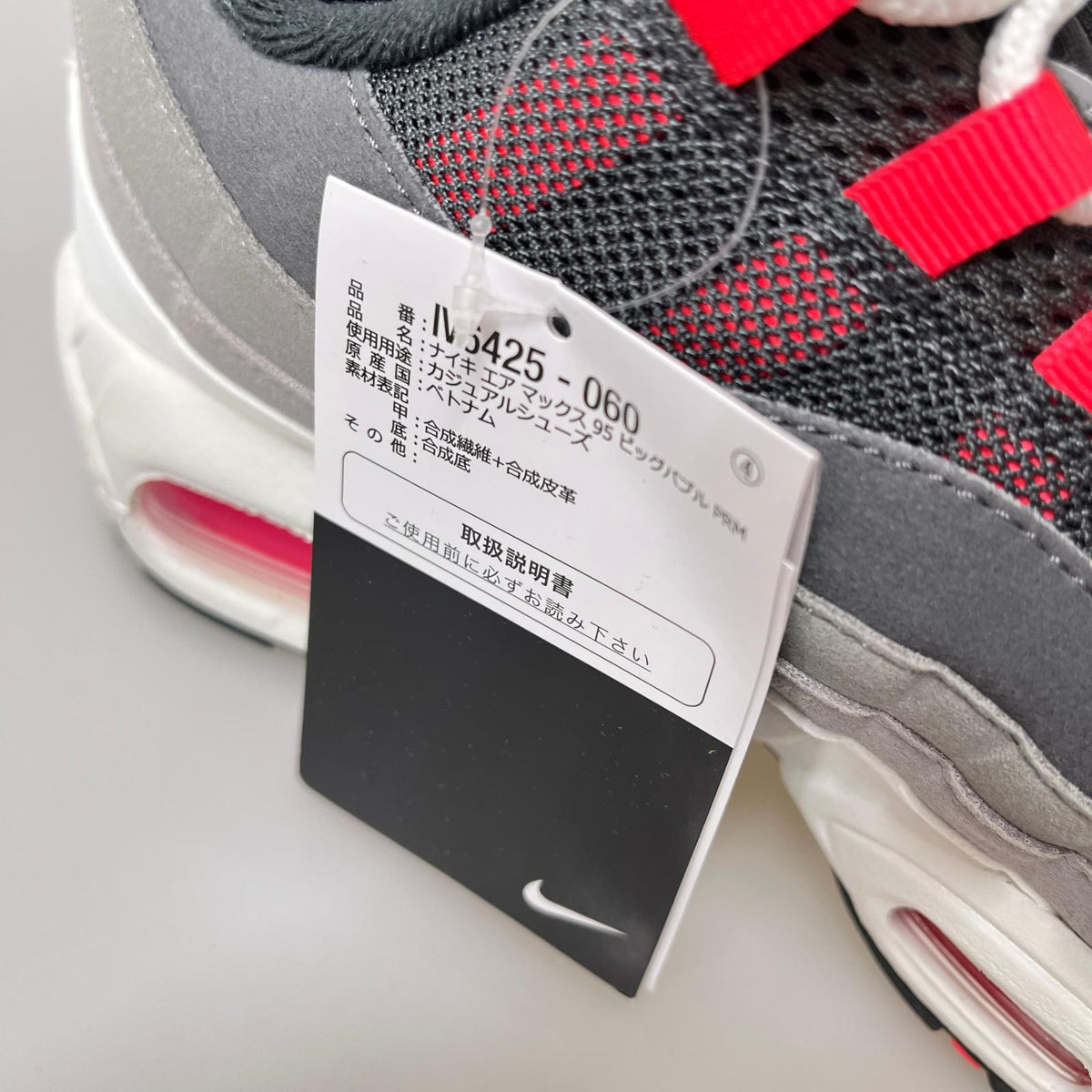 スニーカー AIR MAX 95 OG 28cm (US10 UK9 1/2 EU46)