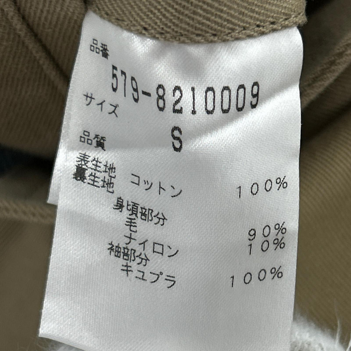 ジャケット ステンカラーコート コットンツイル ベージュ (S) S ベージュ