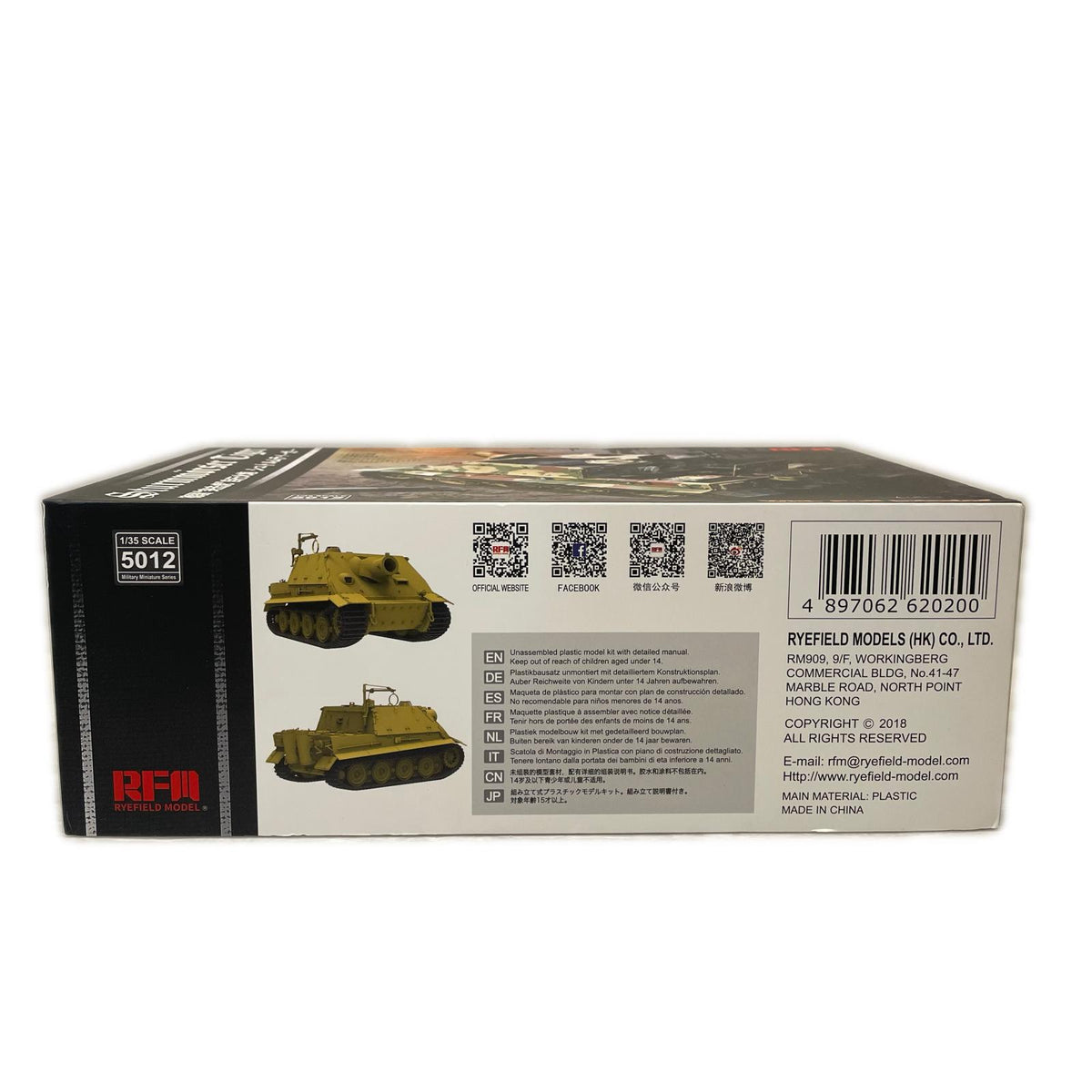 1/35 シュトルムティーガー w/フルインテリア ライフィールドモデル ミリタリープラモ