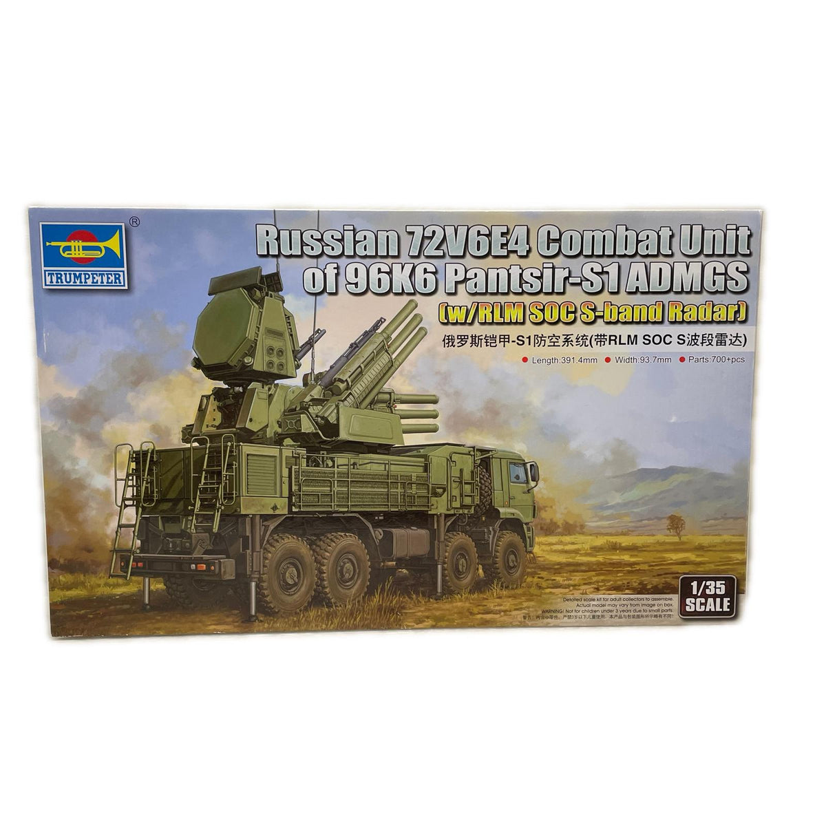 1/35 ロシア連邦軍 パーンツィリ-S2 近距離対空防御システム トランペッター ミリタリープラモ