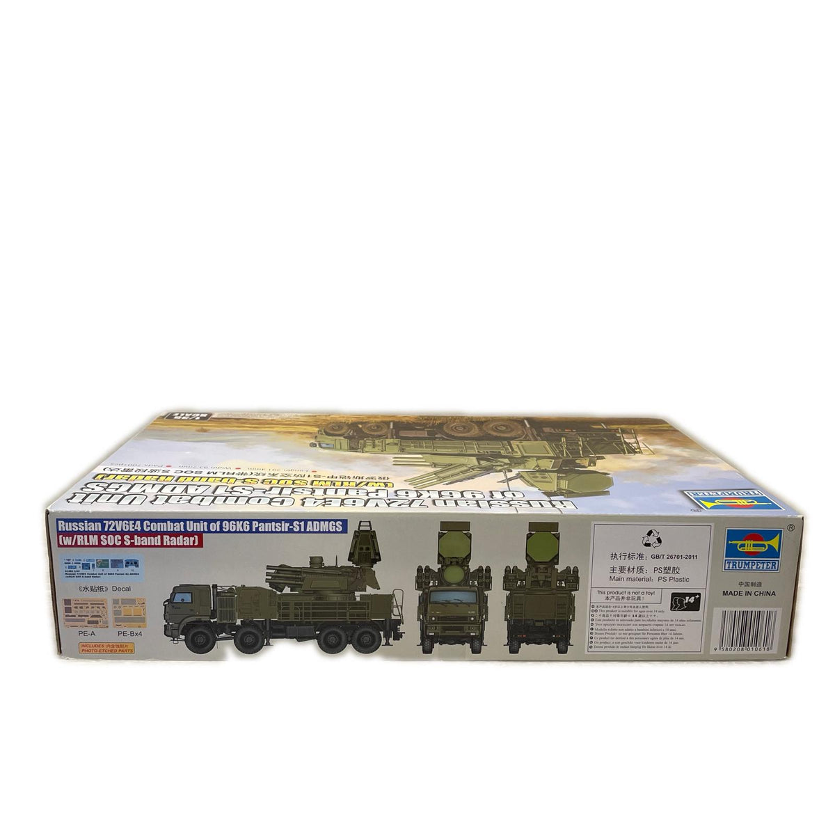 1/35 ロシア連邦軍 パーンツィリ-S2 近距離対空防御システム トランペッター ミリタリープラモ