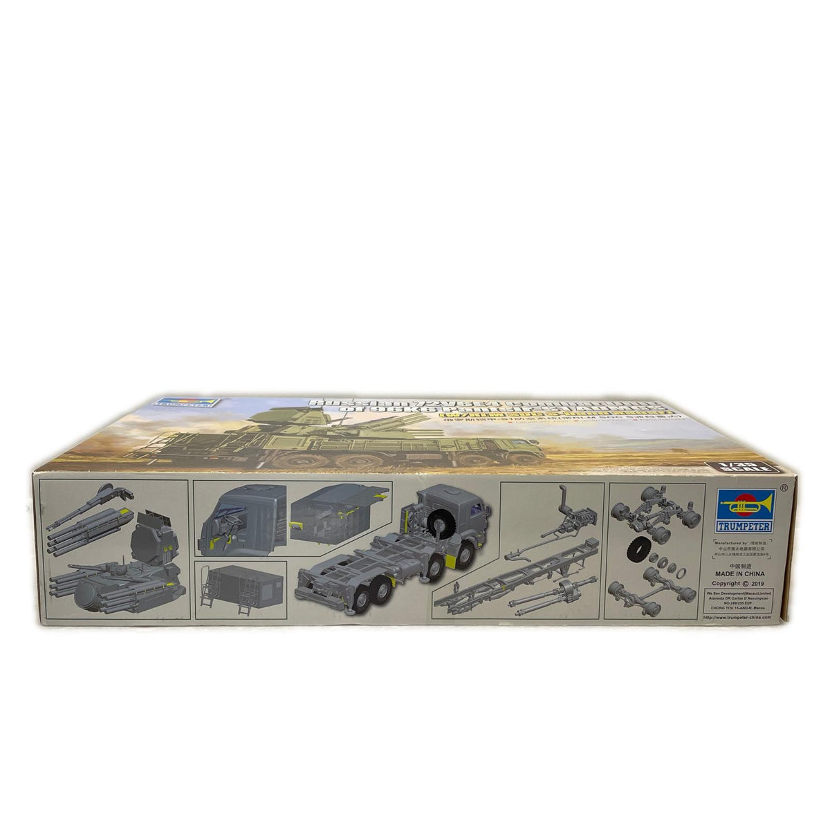 1/35 ロシア連邦軍 パーンツィリ-S2 近距離対空防御システム トランペッター ミリタリープラモ