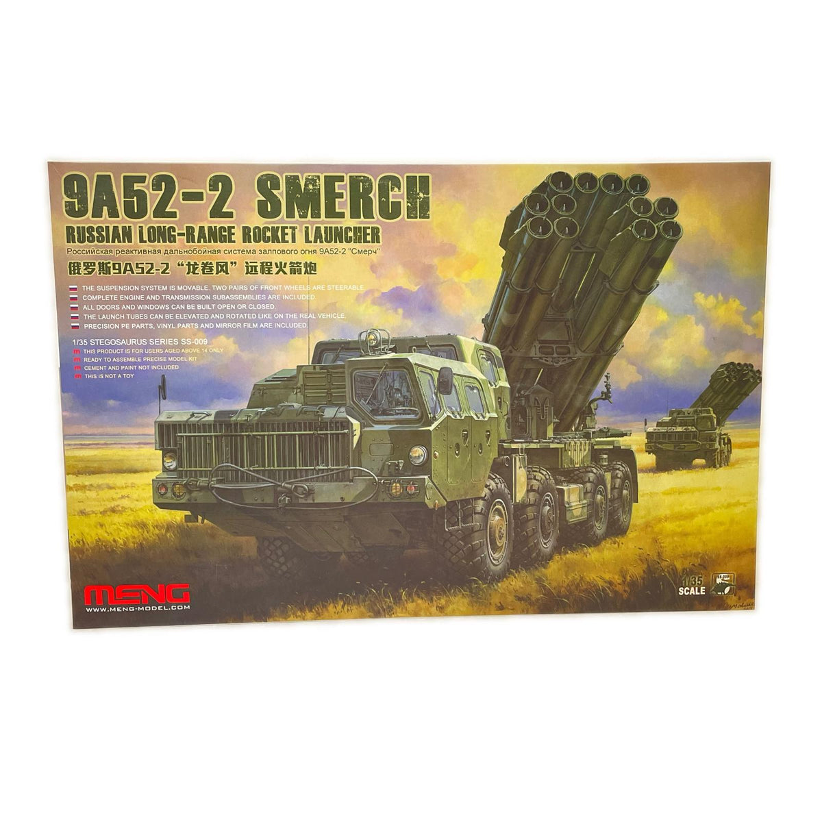 1/35 ロシア 多連装ロケットランチャー 9A52-2 スメーチ プラモデル MENG MODEL ミリタリープラモ
