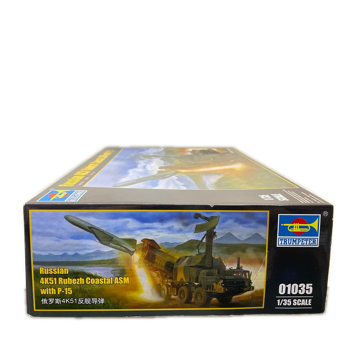 1/35 ソビエト軍 4K51 `ルベーシュ` 地対艦ミサイルシステム トランペッター ミリタリープラモ