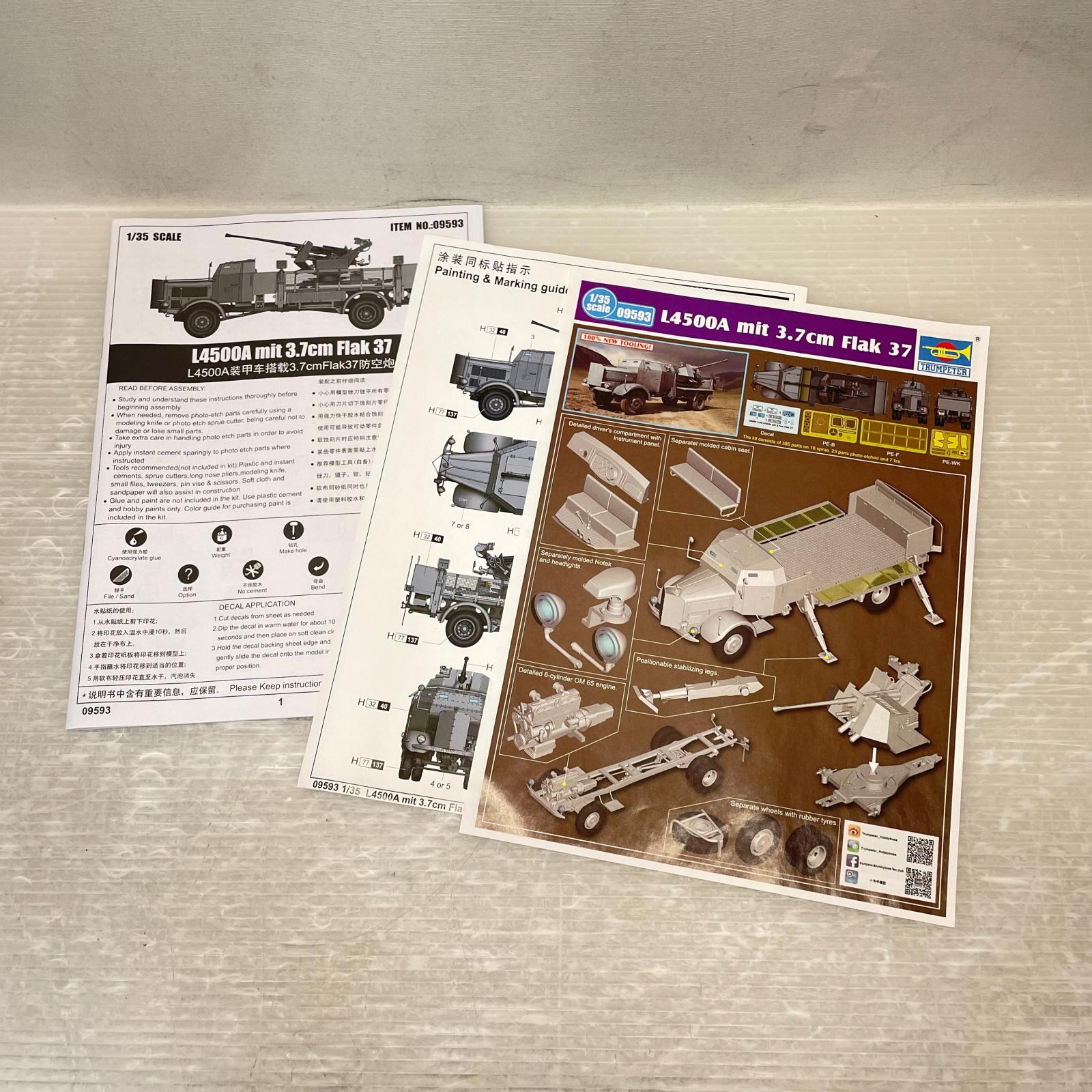 1/35 ドイツ軍 L4500A 自走対空砲/3.7cm Flak37 TRUMPETER ミリタリープラモ