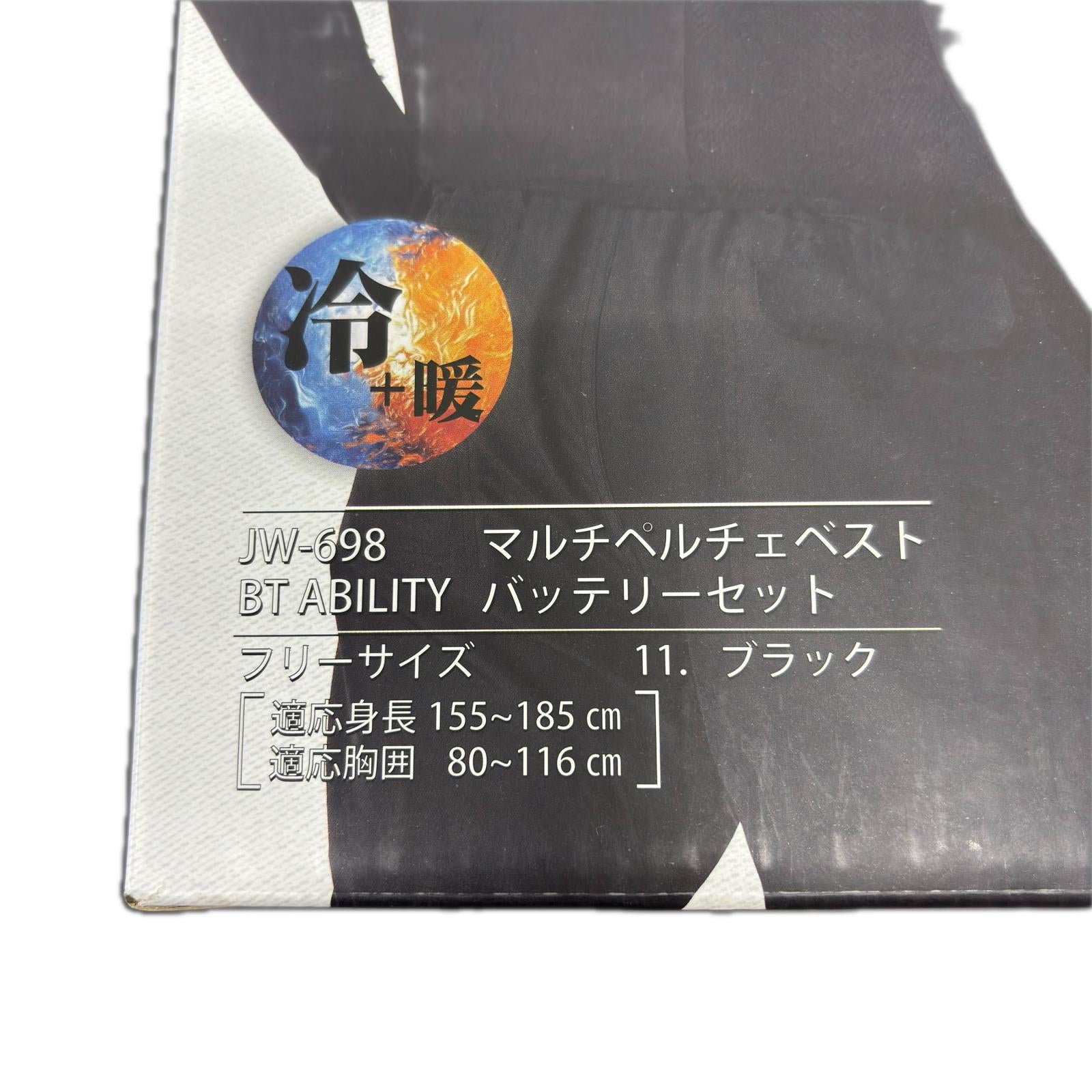 JW-698 マルチペルチェベスト バッテリーセット アクセサリその他