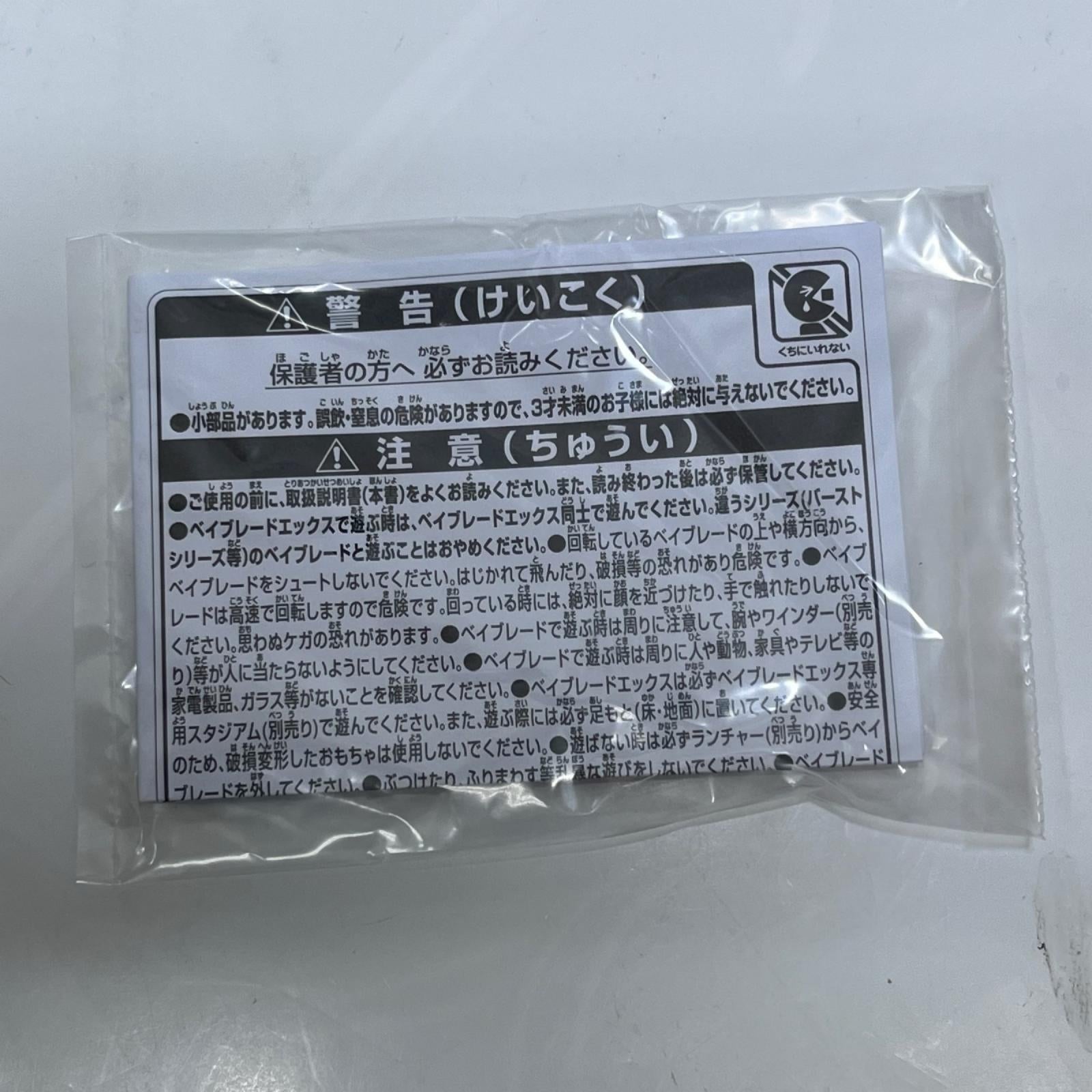 BX-00 マンモスタスク2-80E メタルコート:ブラック BEYBLADE X/ベイブレードX タカラトミー その他小物