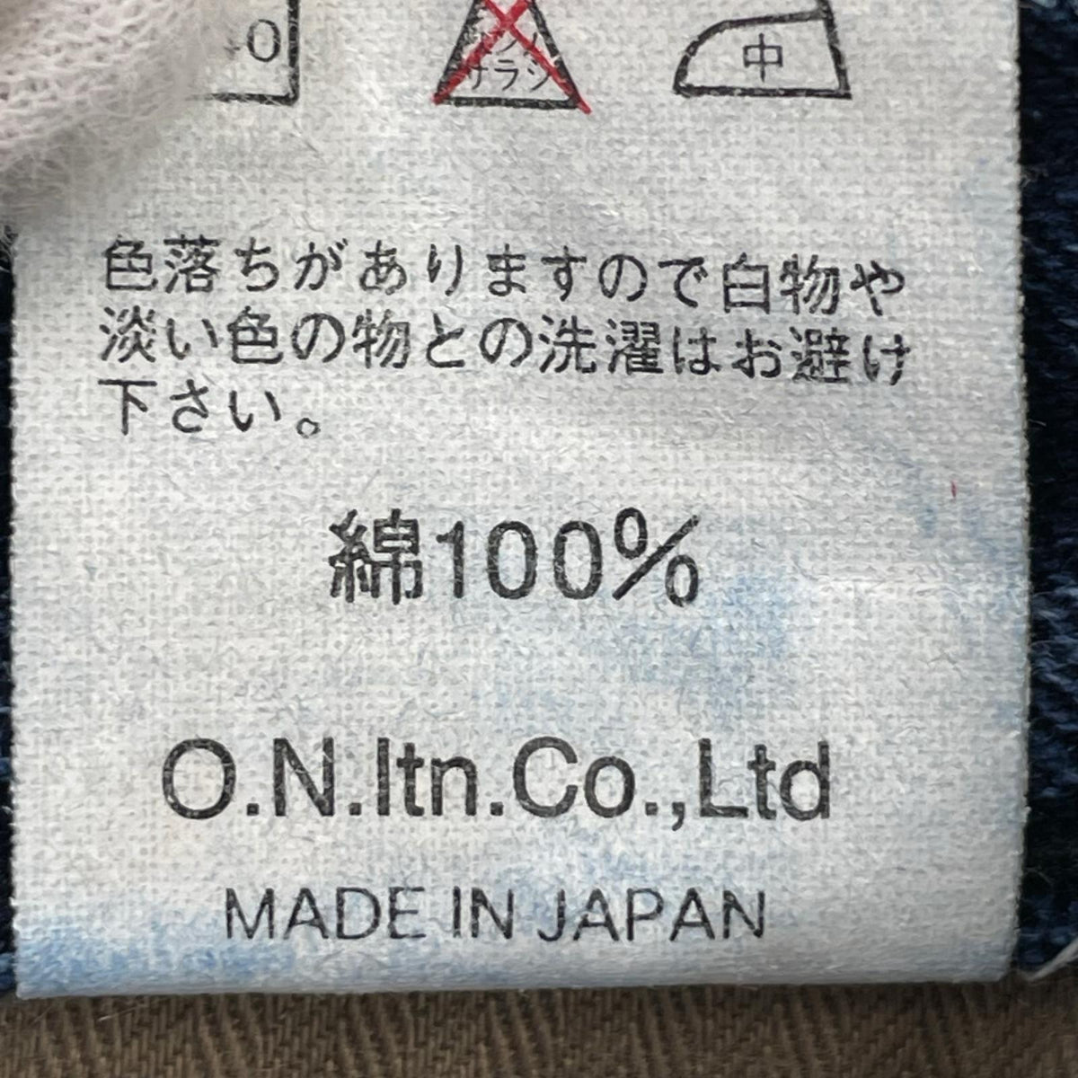 デニムパンツ ONI DENIM 縦緯インディゴ ストレート (31) 31 ネイビー