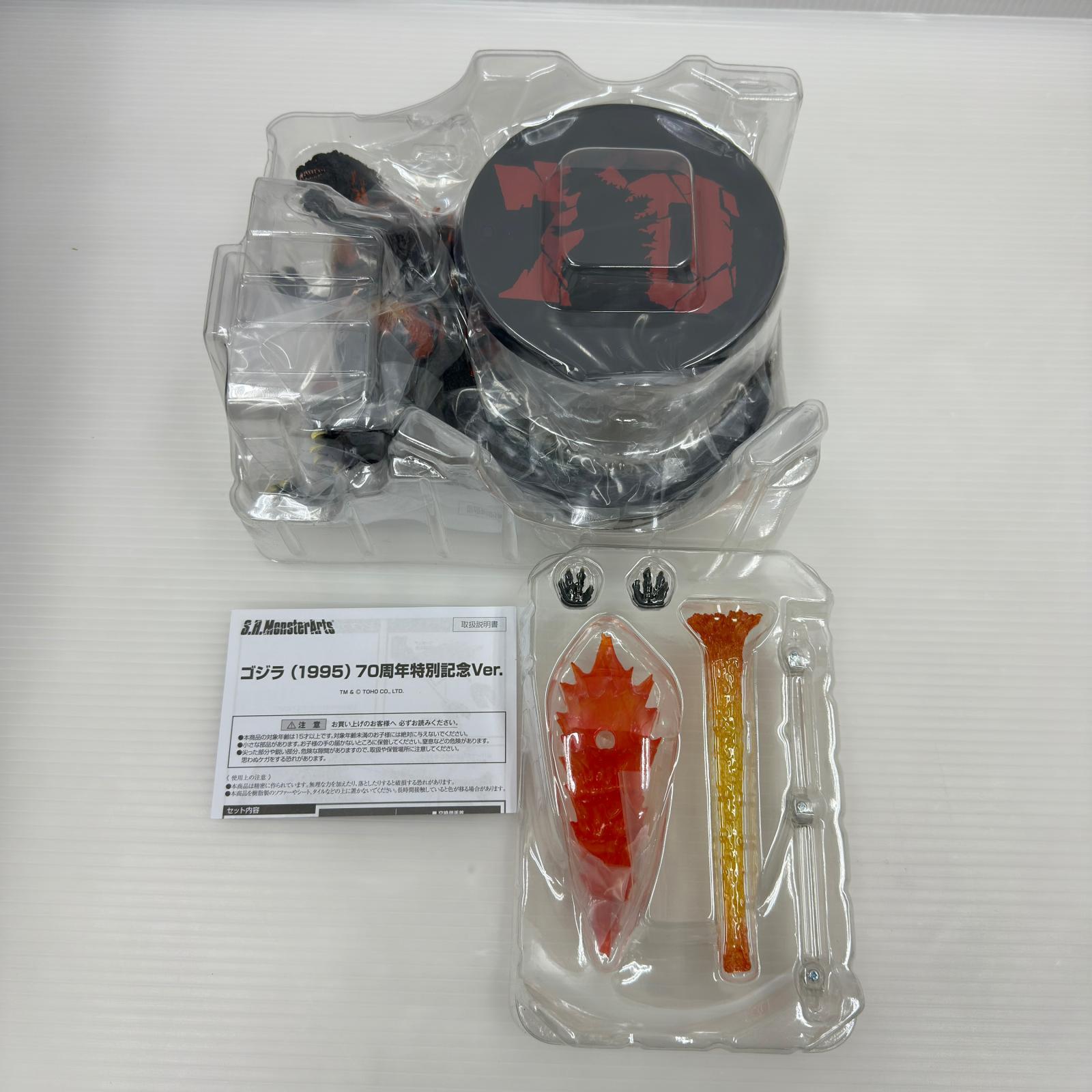 S.H.Monsterarts ゴジラ 1995 ゴジラVSデストロイア バンダイ フィギュア/グッズ