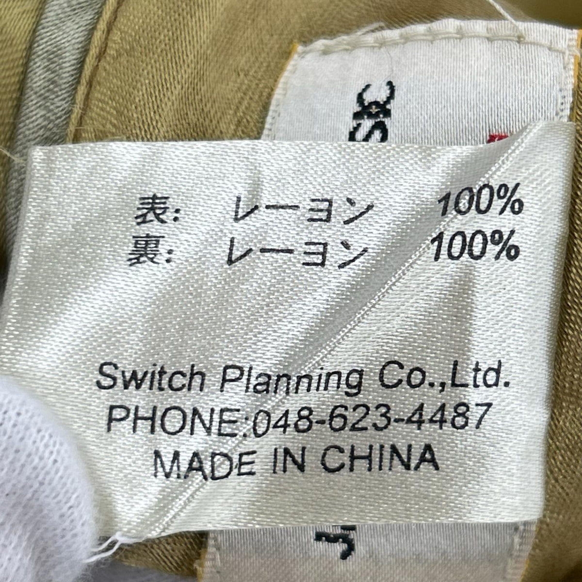 ジャケット スカジャン S