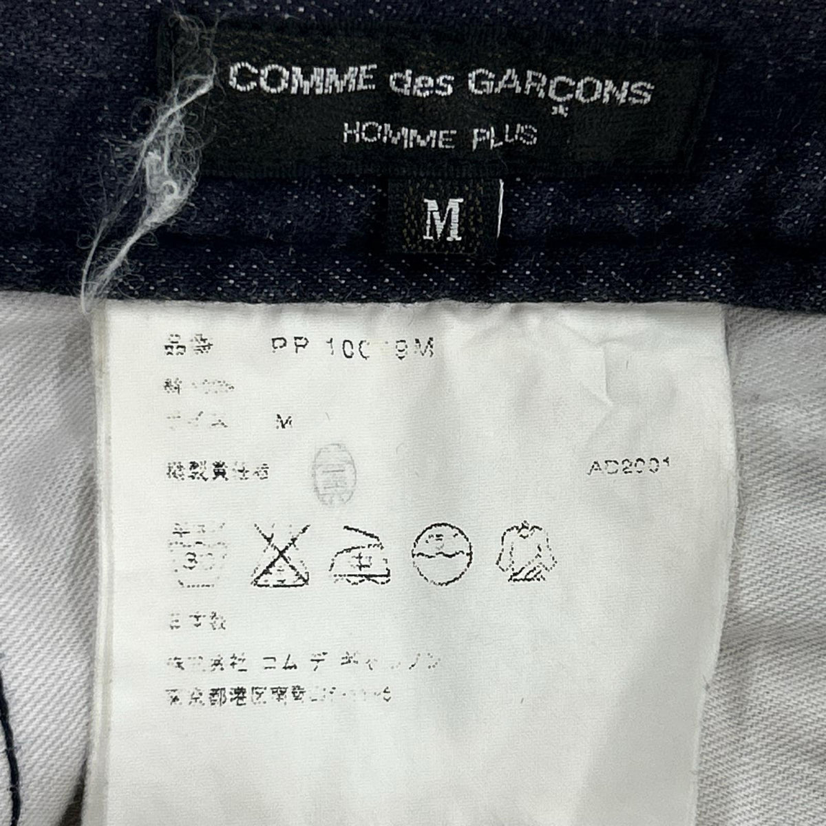 デニムパンツ HOMME PLUS AD2001 ラインデニム 紺 M ネイビー