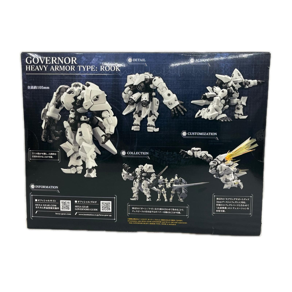 HG079X ガバナー ヘヴィアーマータイプ:ルーク KOTOBUKIYA フィギュア/グッズ