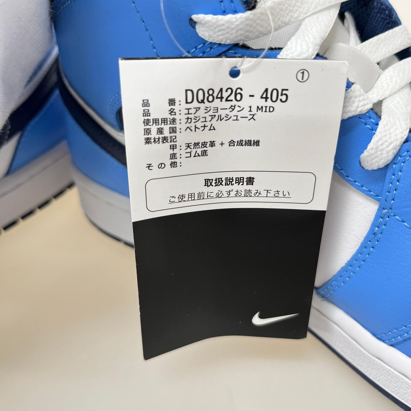スニーカー DQ8426-405 Jordan Air 1 MID University Blue 27cm 27cm (US9 UK8 1/2 EU44)