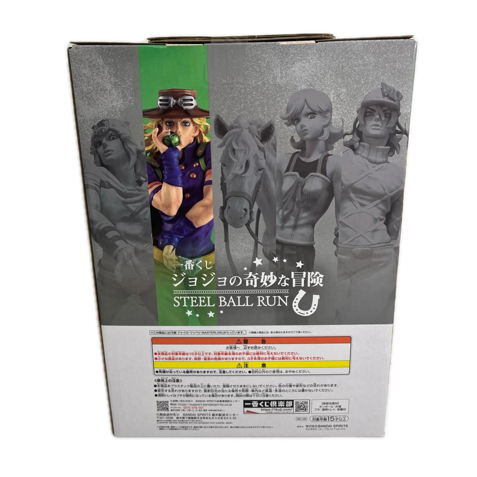 ☆B賞 ジャイロ・ツェペリ STEEL BALL RUN ジョジョの奇妙な冒険 STEEL BALL RUN フィギュア/グッズ