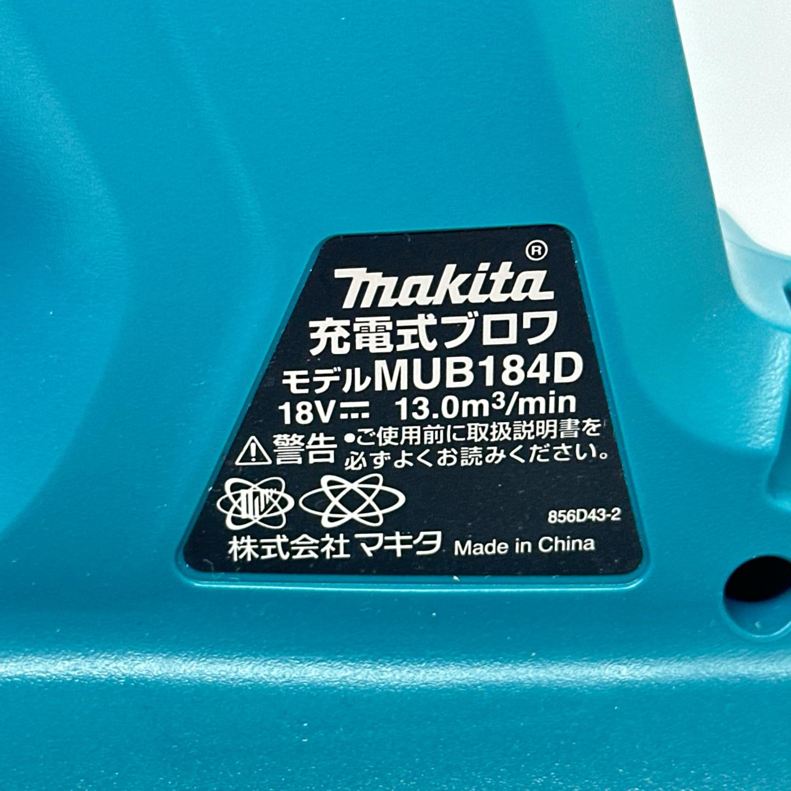 Makita 充電式ブロワ 18V マキタ 集じん機・ブロワ