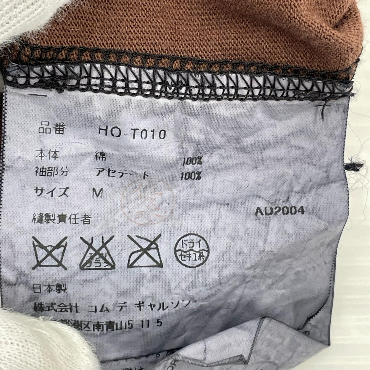 長袖Tシャツ COMME des GARCONS 田中オム 切替しカットソー AD2004 ブラウン (M) M ブラウン