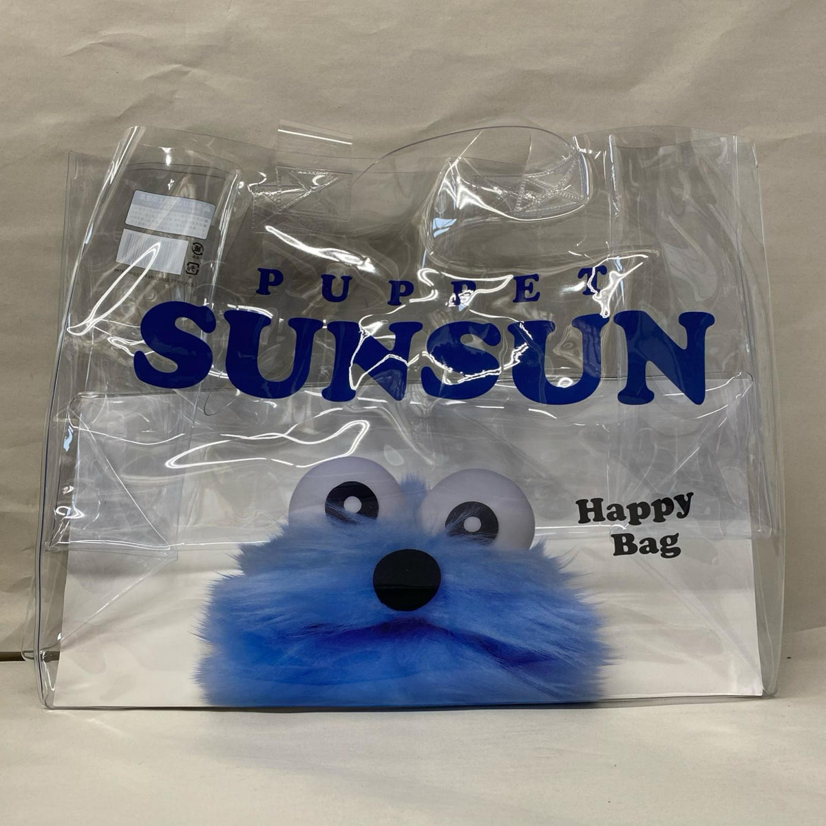 パペットスンスン Happy Bag フィギュア/グッズ